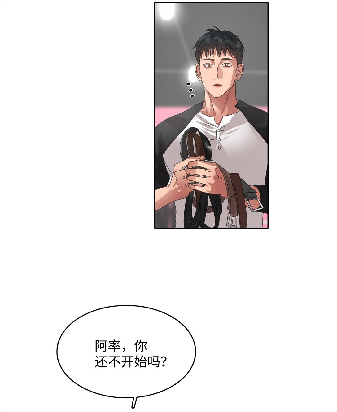帥氣拯救世界！ - 033 玄志修企劃(1/2) - 6