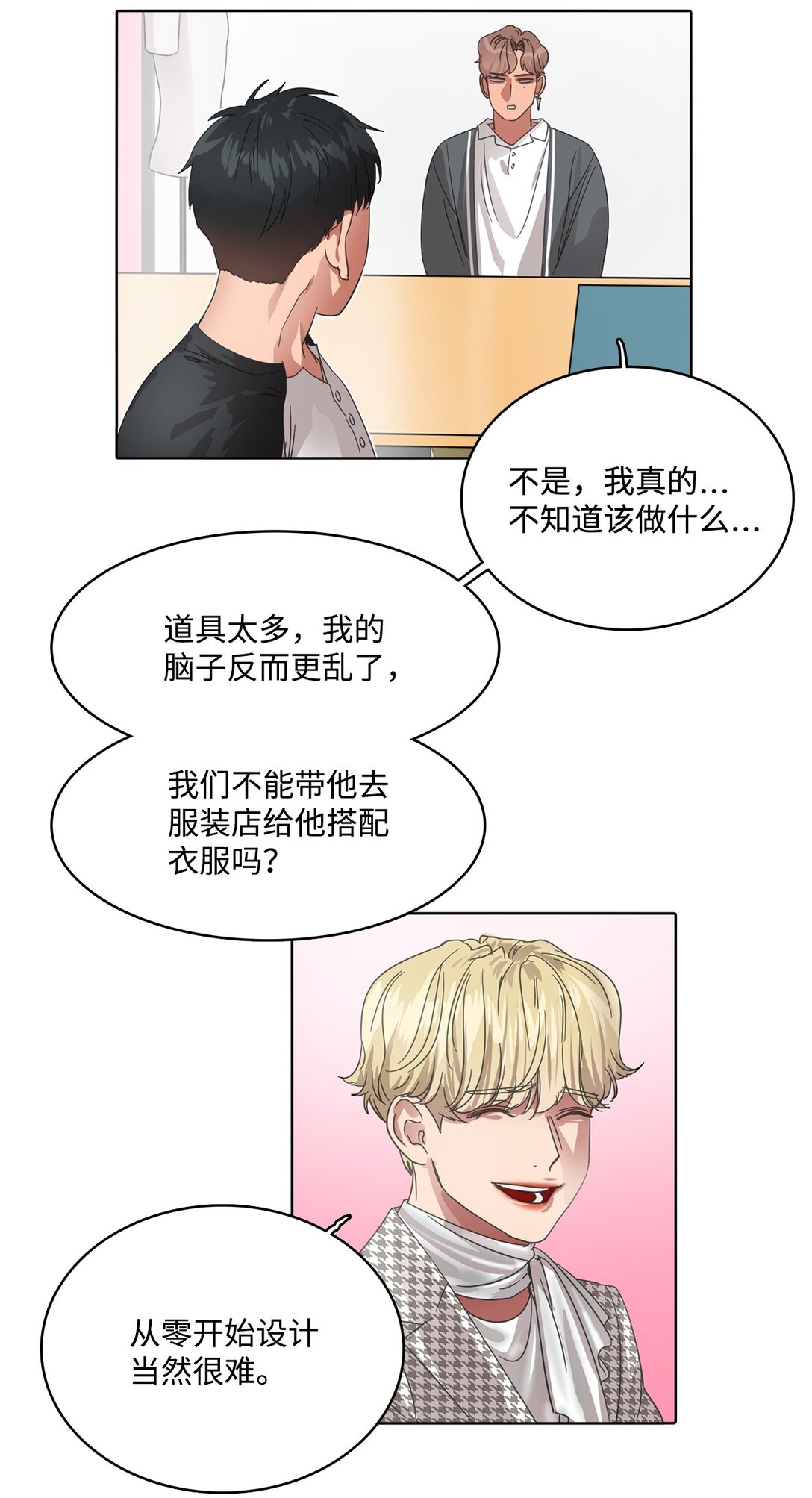 帥氣拯救世界！ - 033 玄志修企劃(1/2) - 7