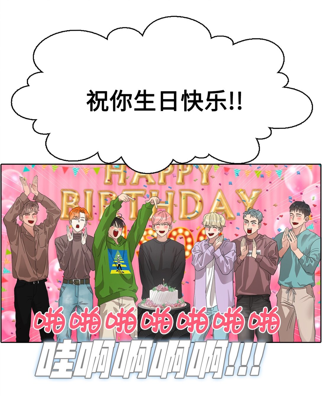 帥氣拯救世界！ - 033 玄志修企劃(1/2) - 4