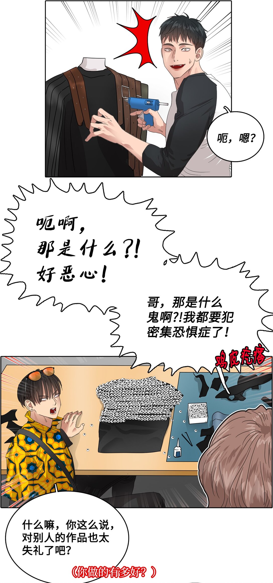 帥氣拯救世界！ - 033 玄志修企劃(1/2) - 5