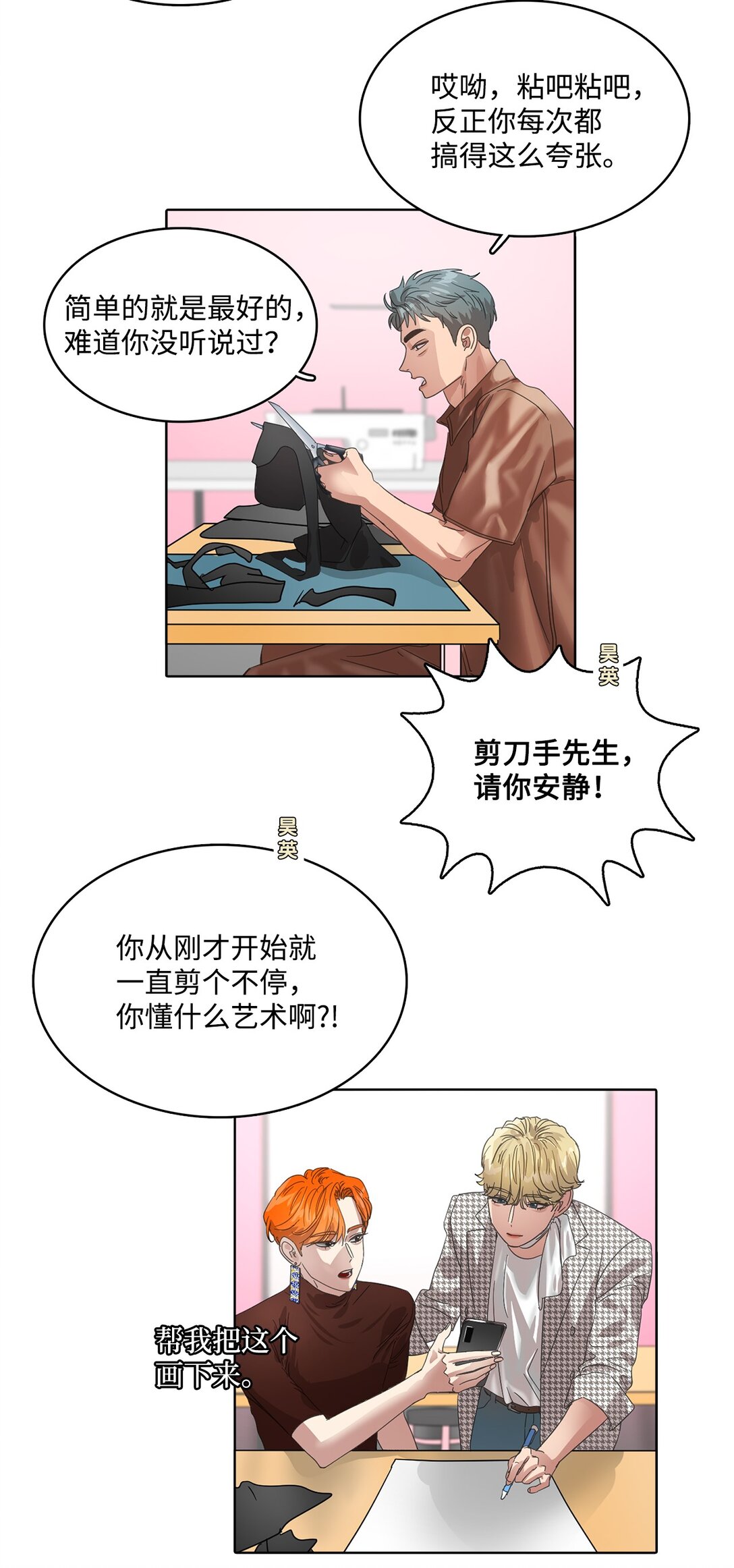 帥氣拯救世界！ - 033 玄志修企劃(1/2) - 6