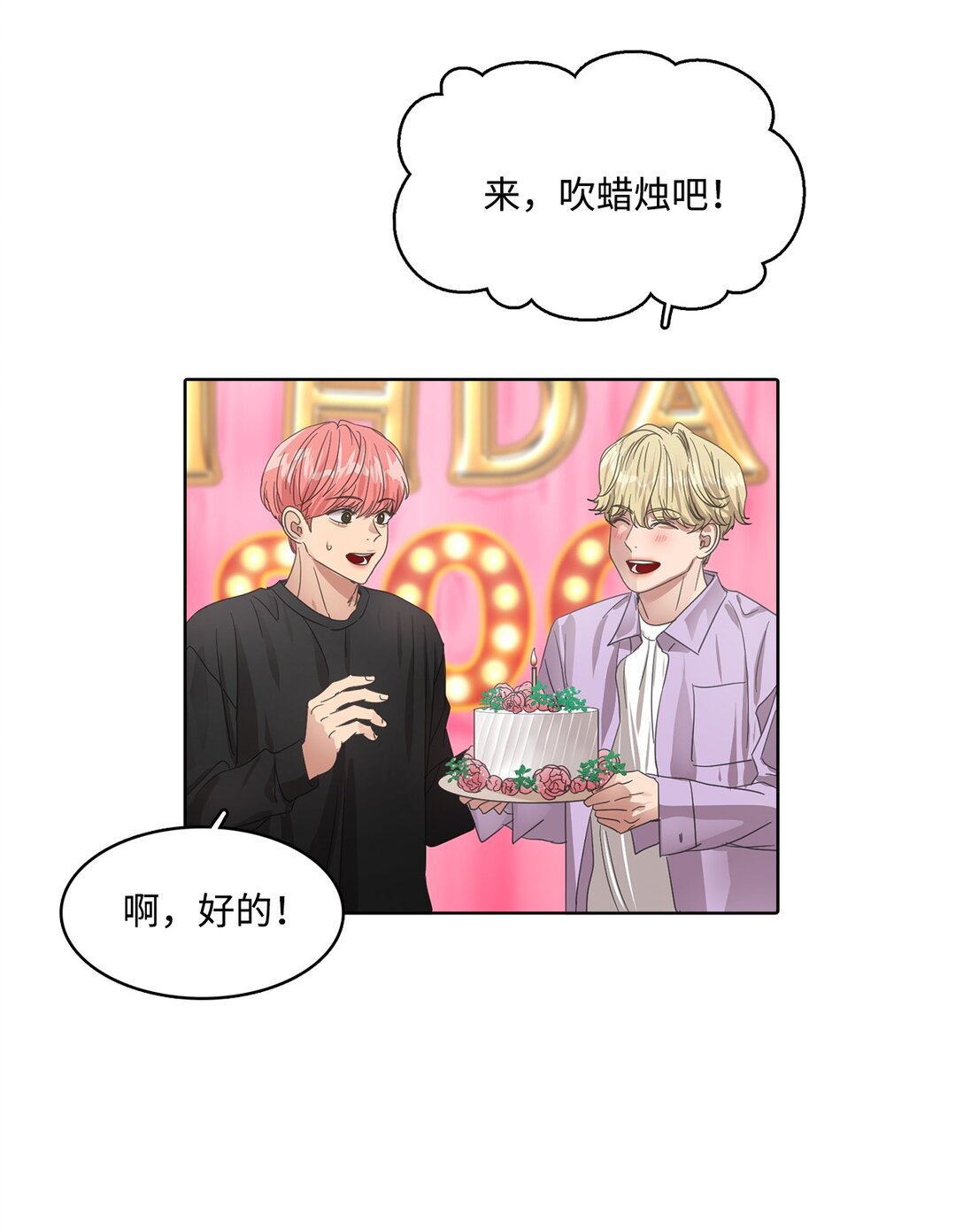 帥氣拯救世界！ - 033 玄志修企劃(1/2) - 5