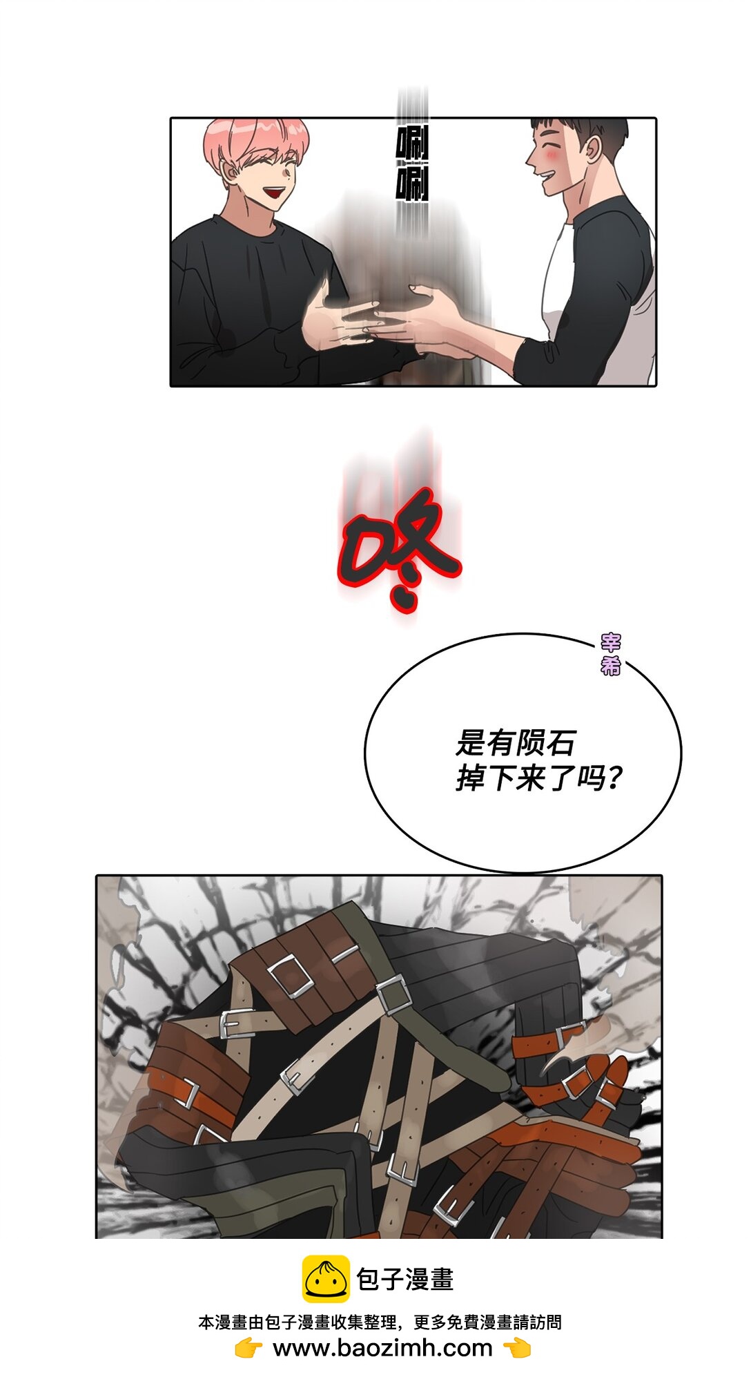 帥氣拯救世界！ - 033 玄志修企劃(1/2) - 2