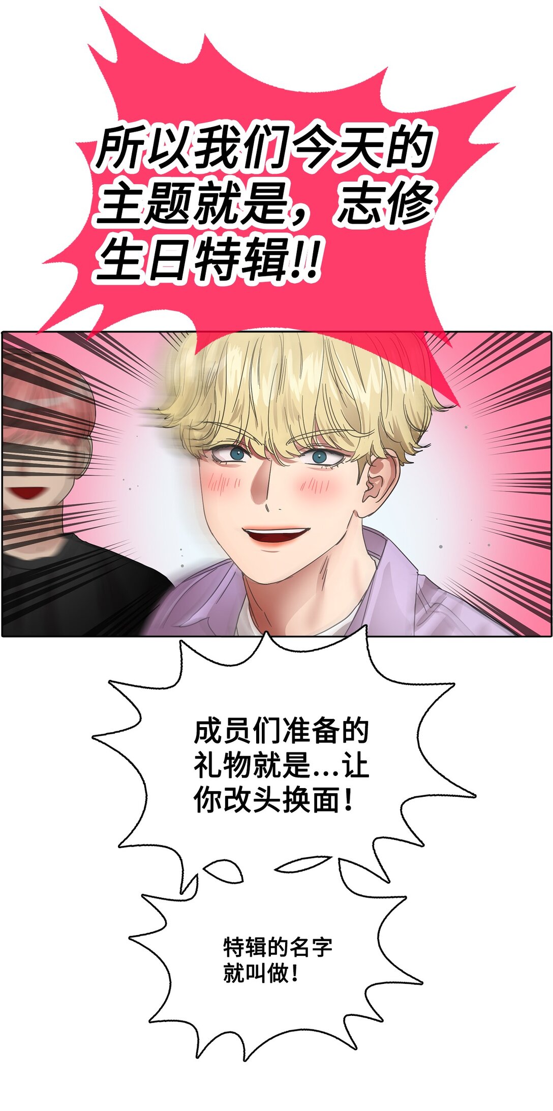 帥氣拯救世界！ - 033 玄志修企劃(1/2) - 7