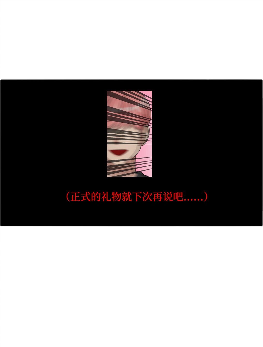 帥氣拯救世界！ - 033 玄志修企劃(1/2) - 1