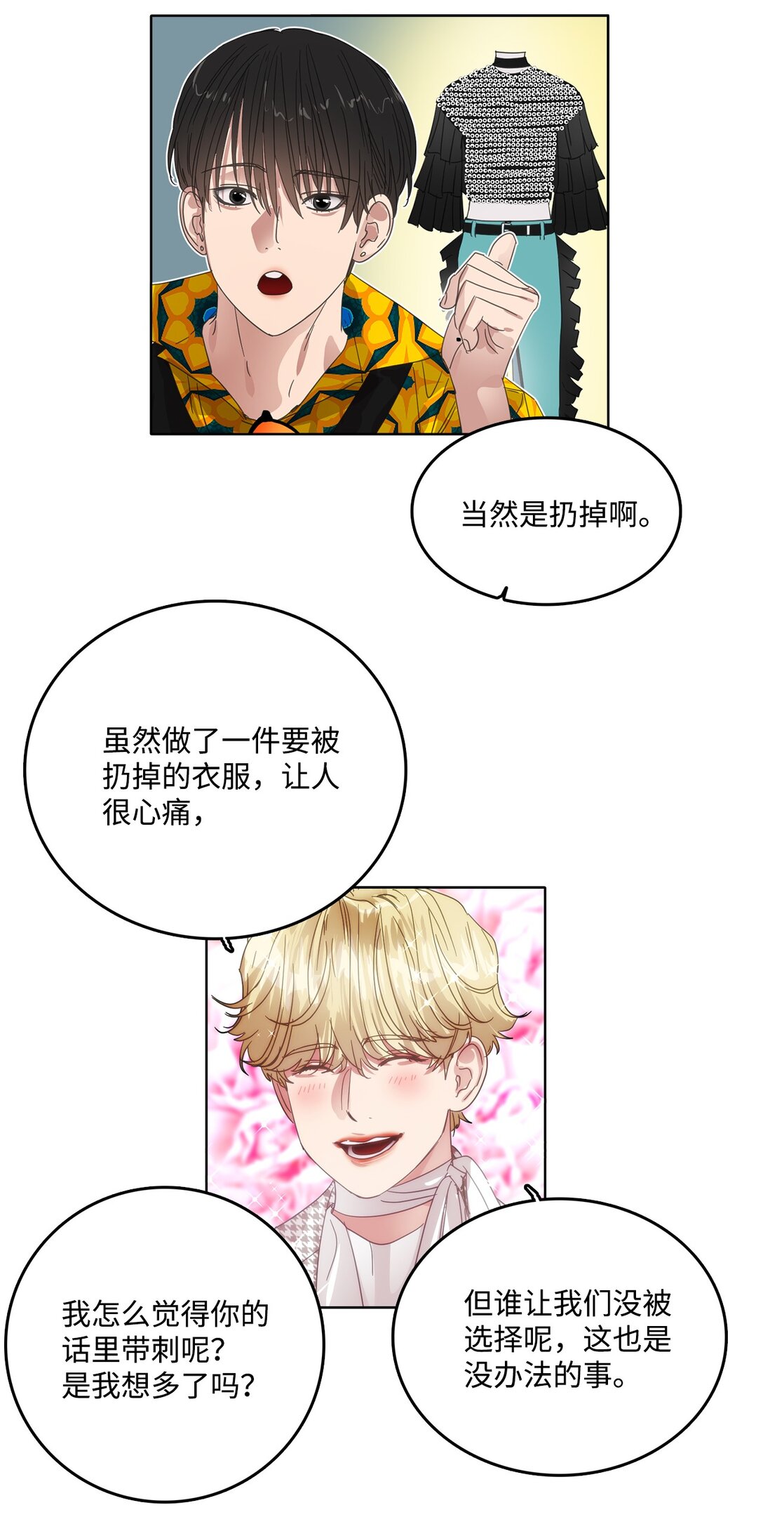 035 偶像问答特辑(1/2)-第35话