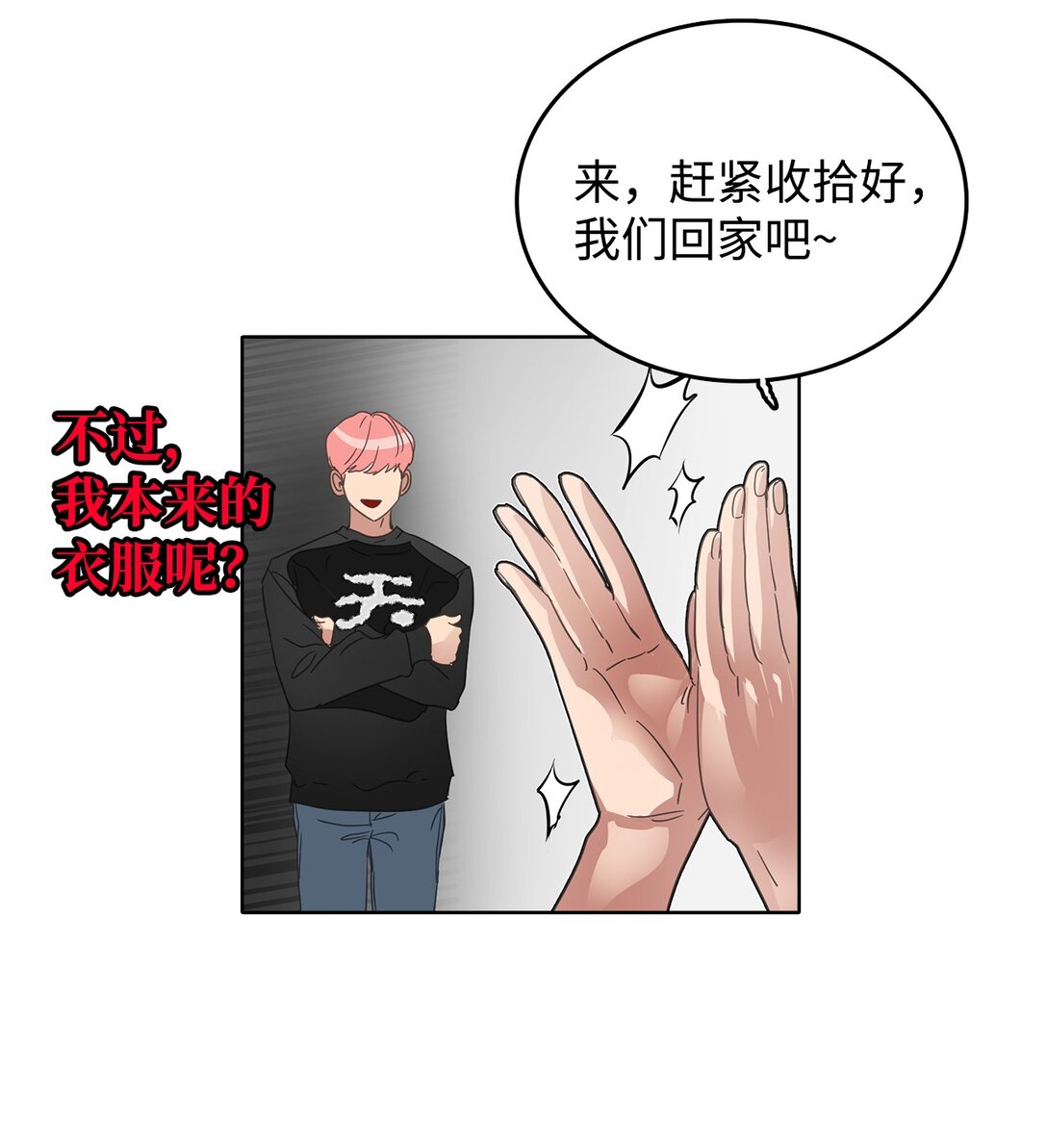 035 偶像问答特辑(1/2)-第35话