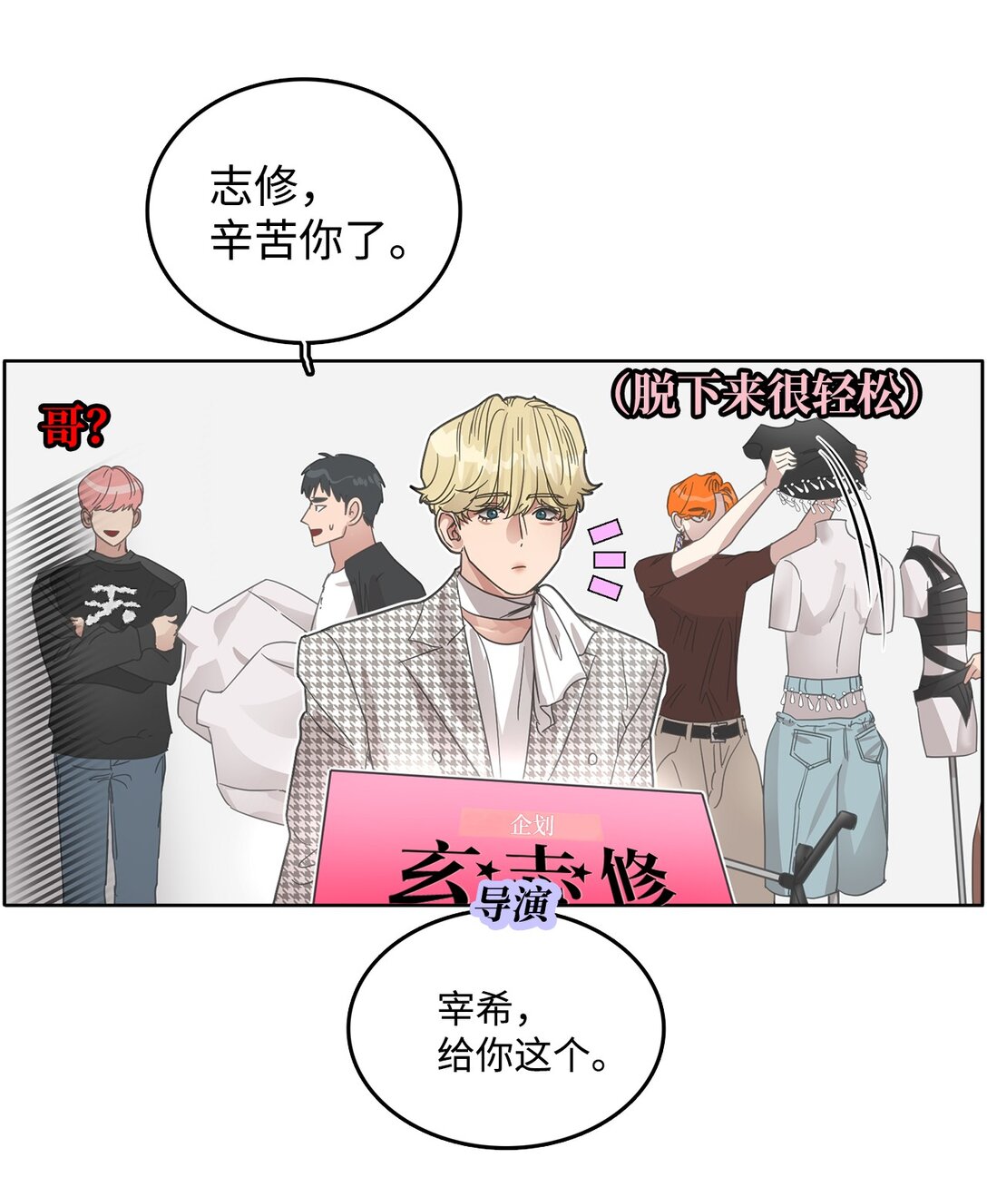 035 偶像问答特辑(1/2)-第35话