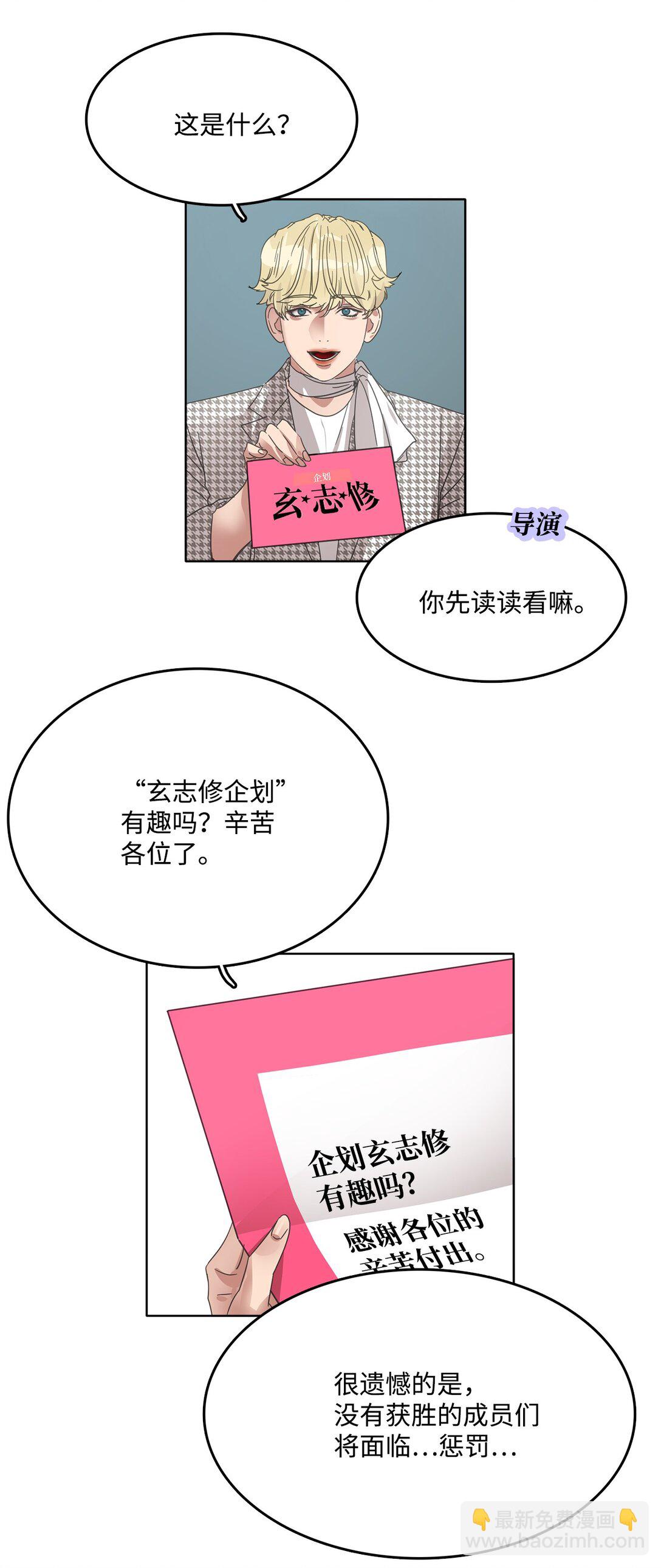 035 偶像问答特辑(1/2)-第35话