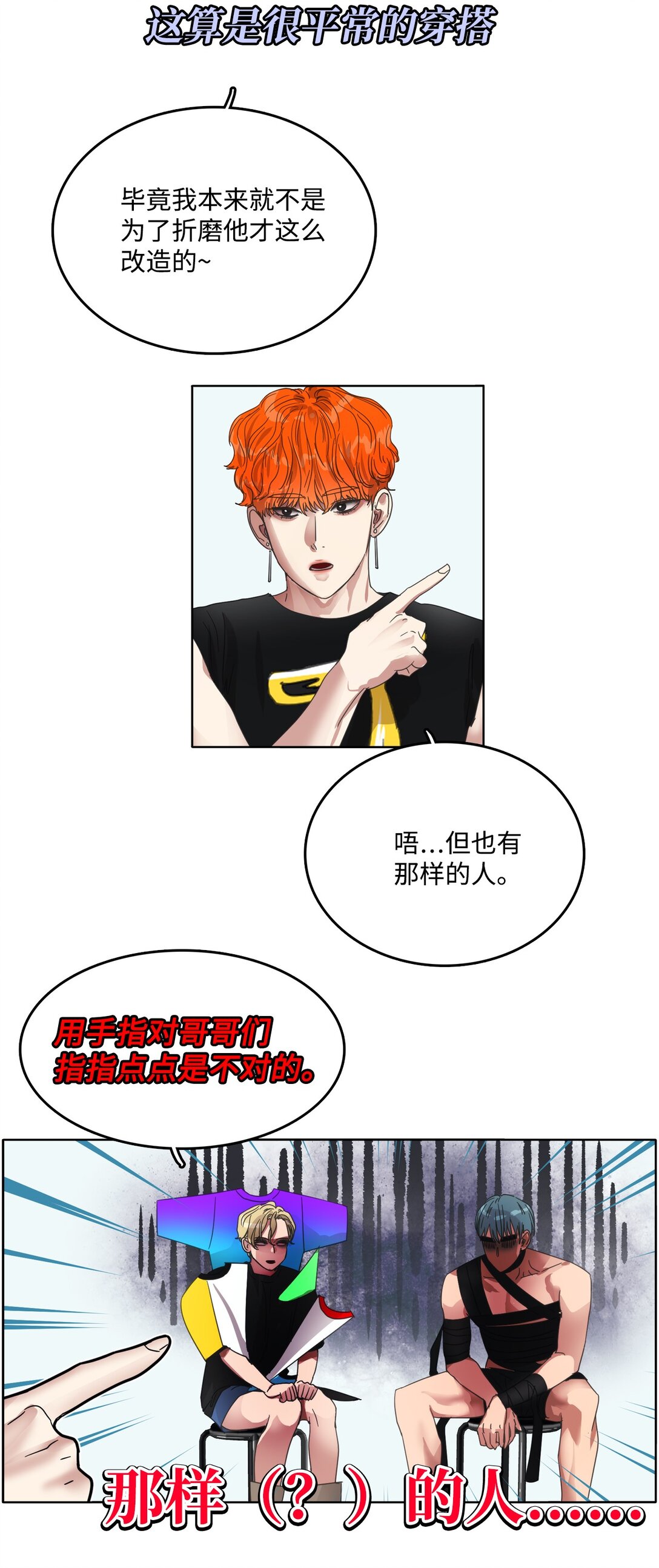 035 偶像问答特辑(1/2)-第35话