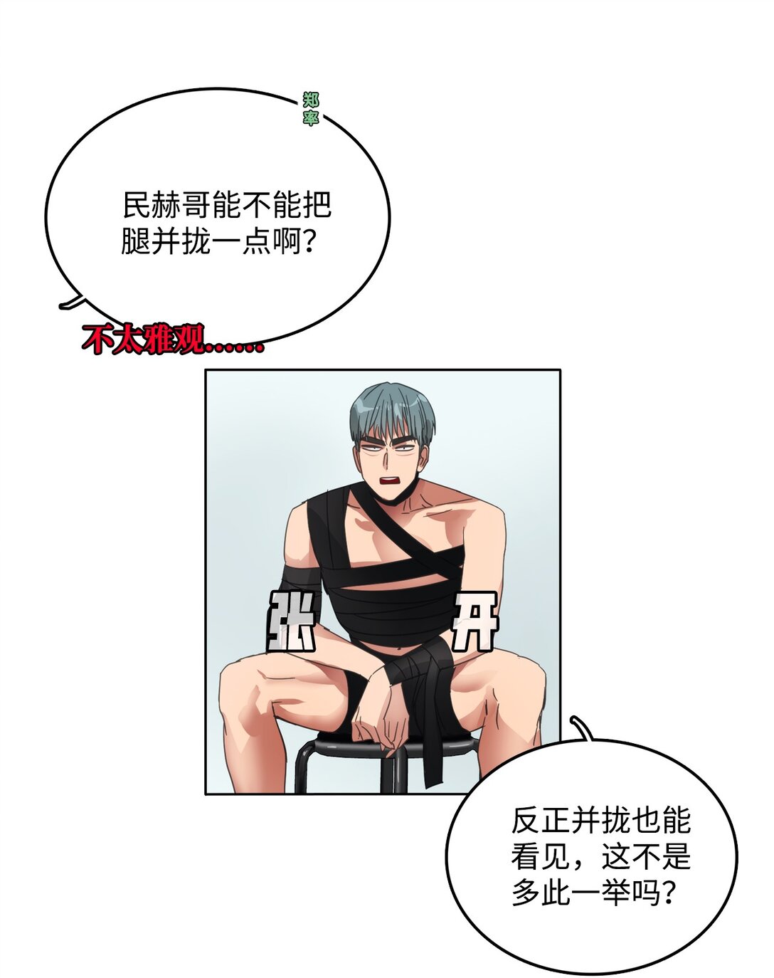 035 偶像问答特辑(1/2)-第35话