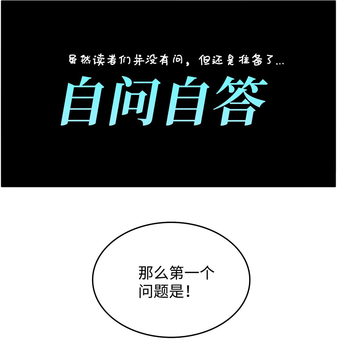 035 偶像问答特辑(1/2)-第35话