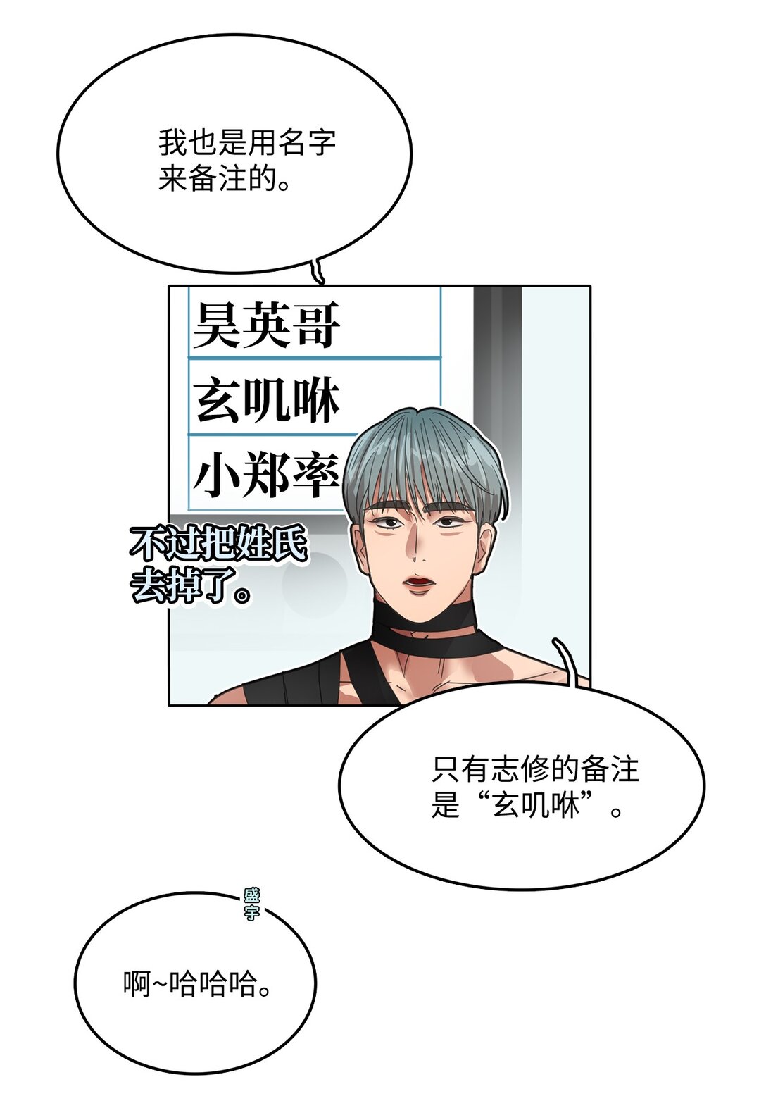 035 偶像问答特辑(1/2)-第35话