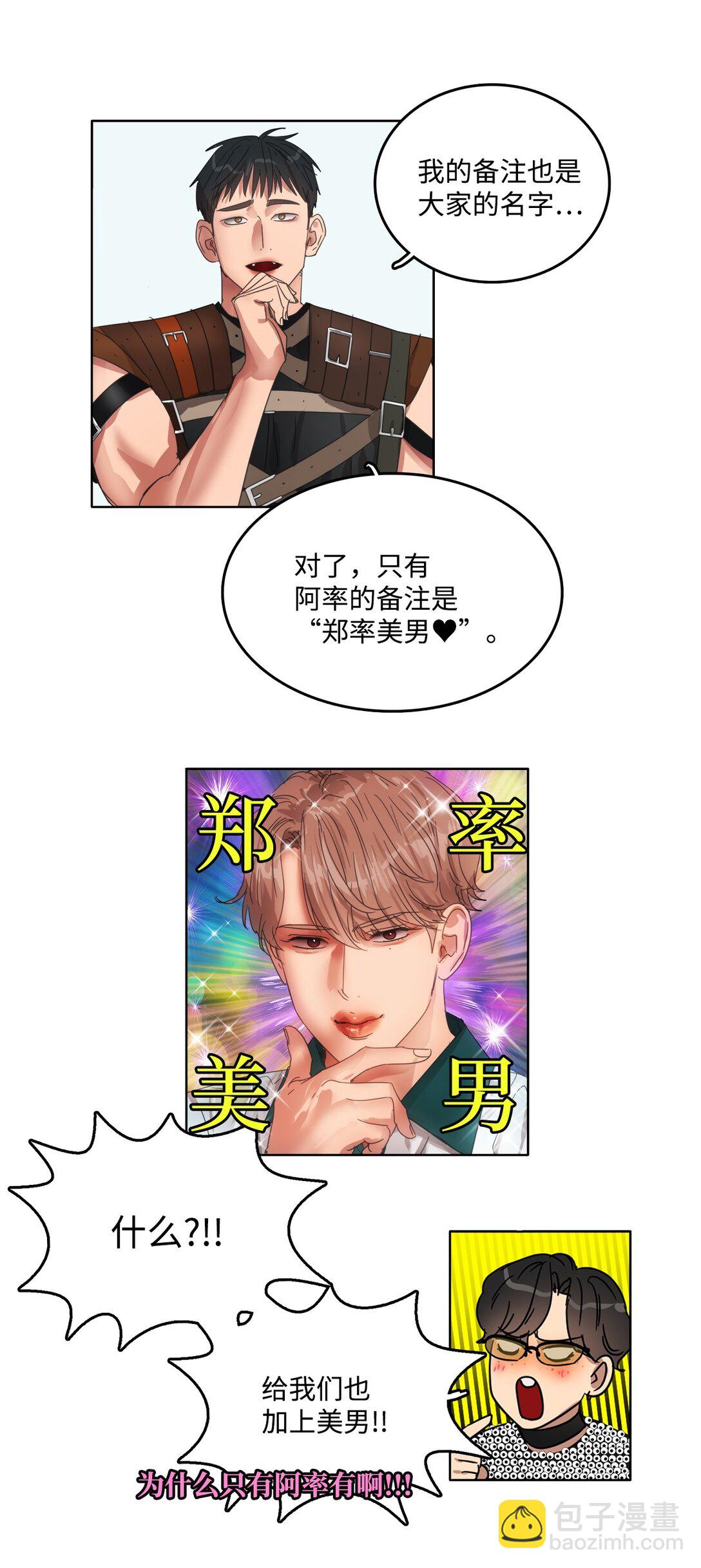 035 偶像问答特辑(1/2)-第35话