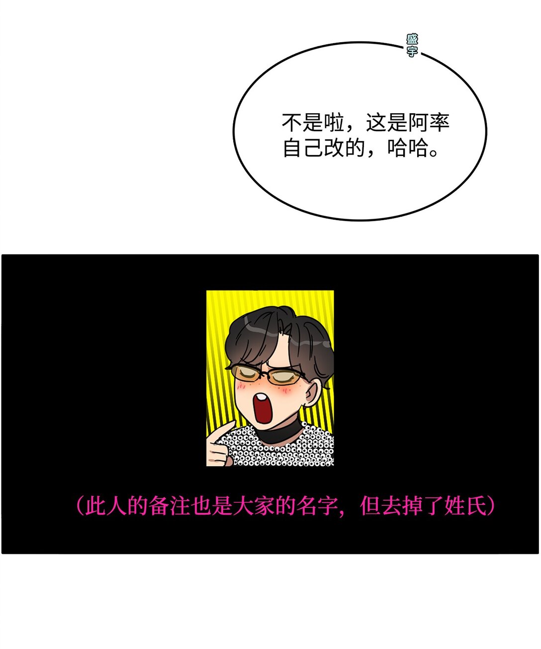 035 偶像问答特辑(1/2)-第35话