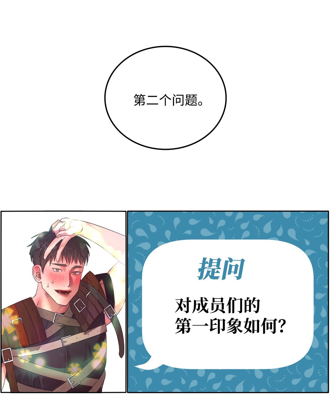 035 偶像问答特辑(1/2)-第35话