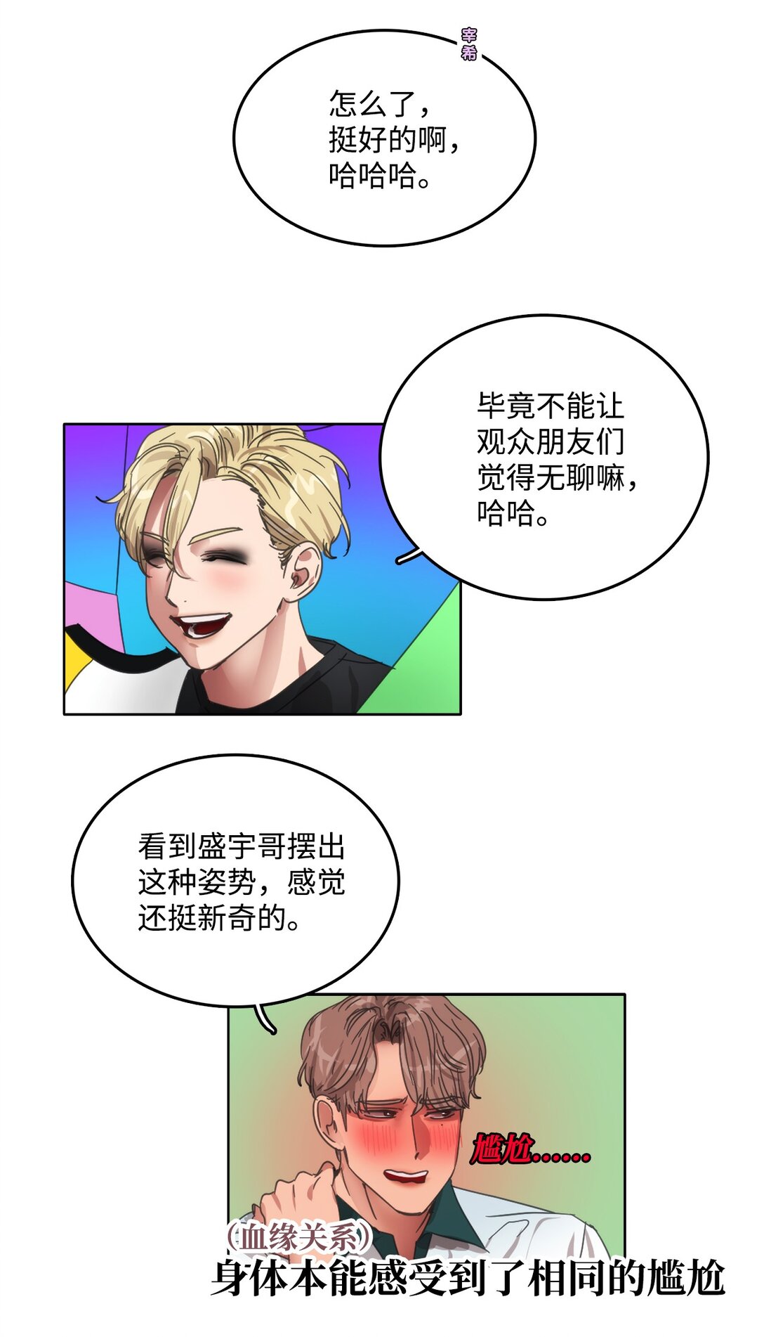 035 偶像问答特辑(1/2)-第35话