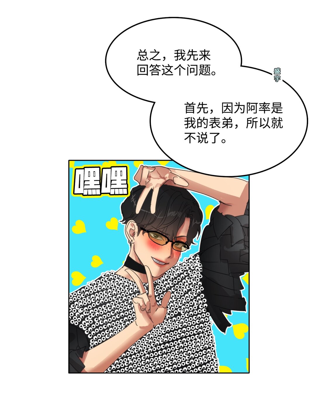 035 偶像问答特辑(1/2)-第35话