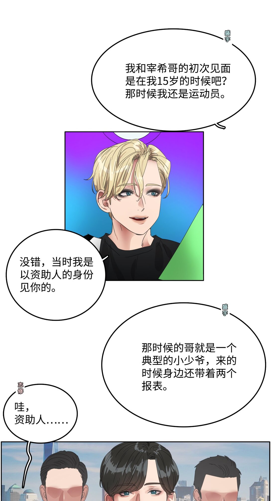 035 偶像问答特辑(1/2)-第35话