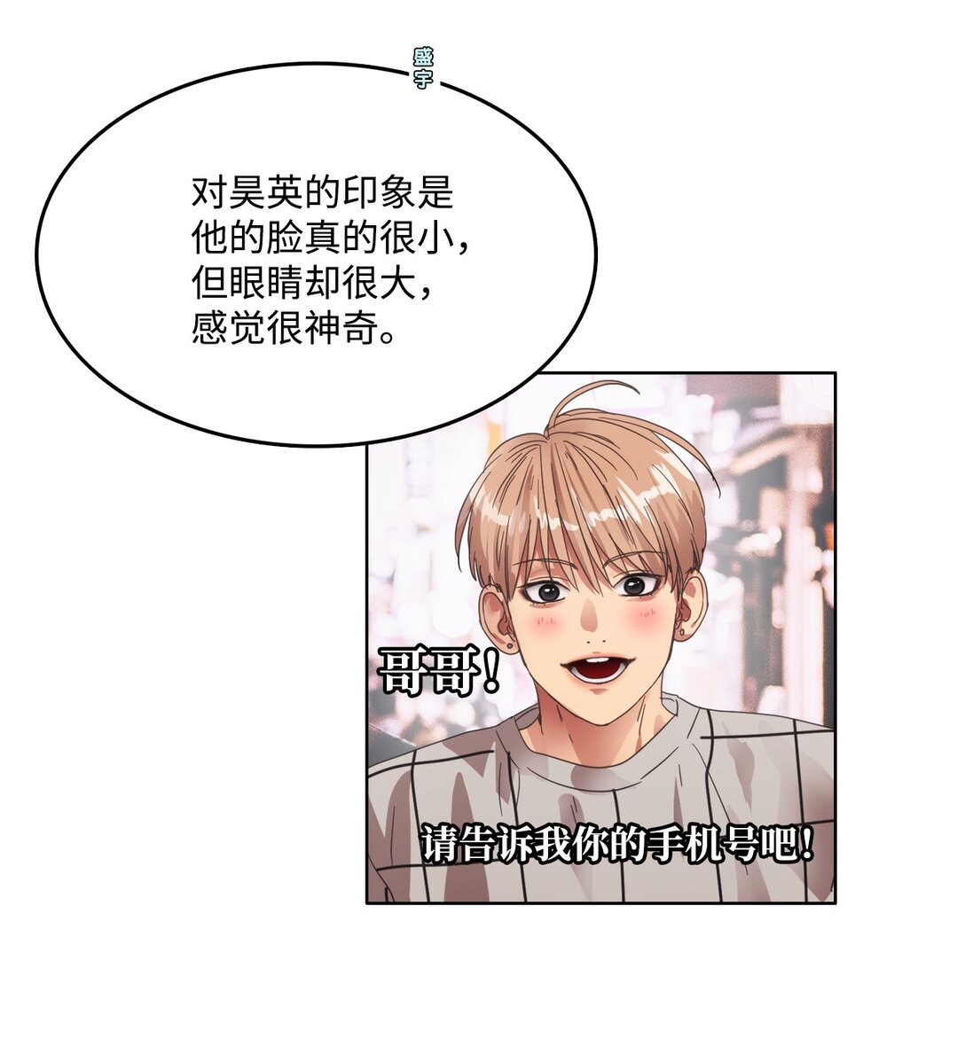 035 偶像问答特辑(1/2)-第35话