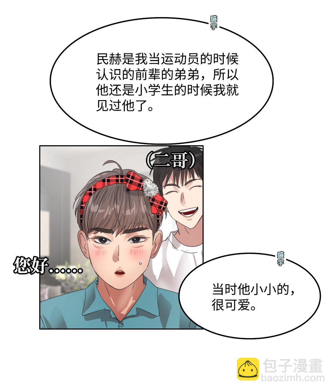 035 偶像问答特辑(1/2)-第35话