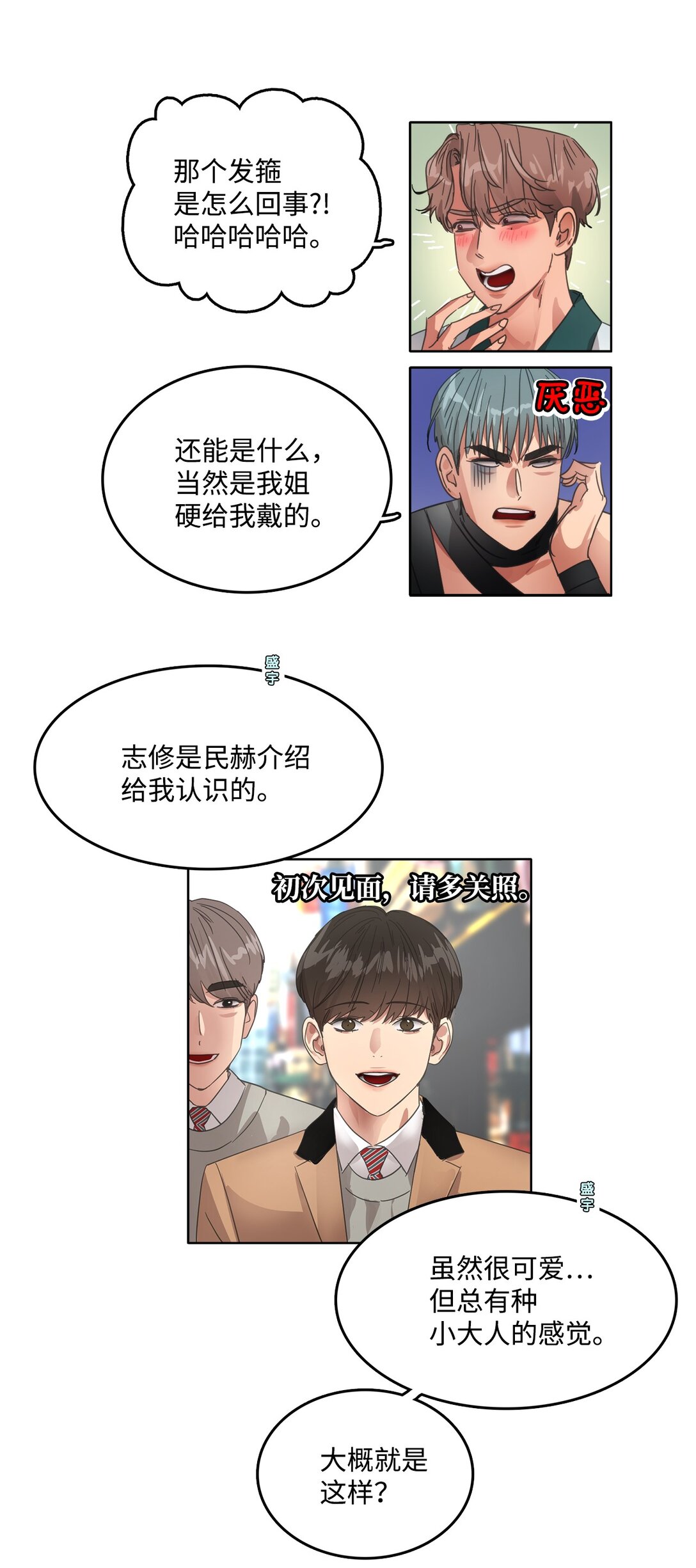 035 偶像问答特辑(1/2)-第35话