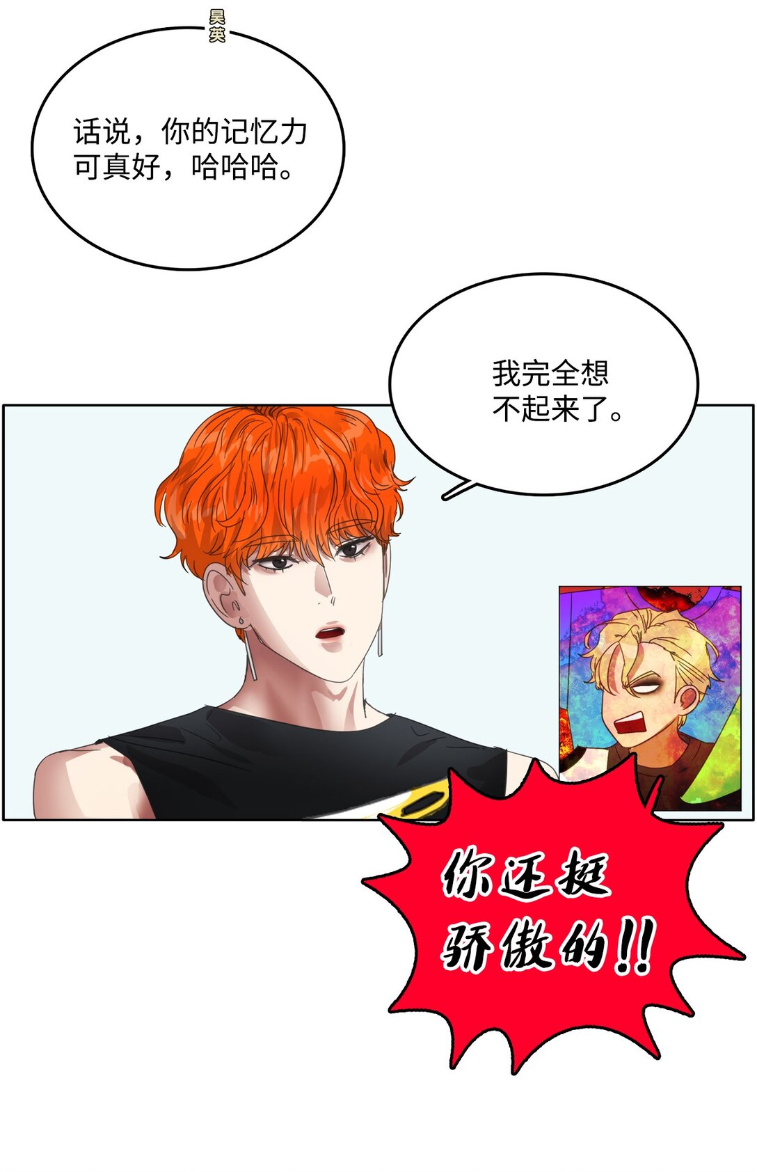 035 偶像问答特辑(1/2)-第35话