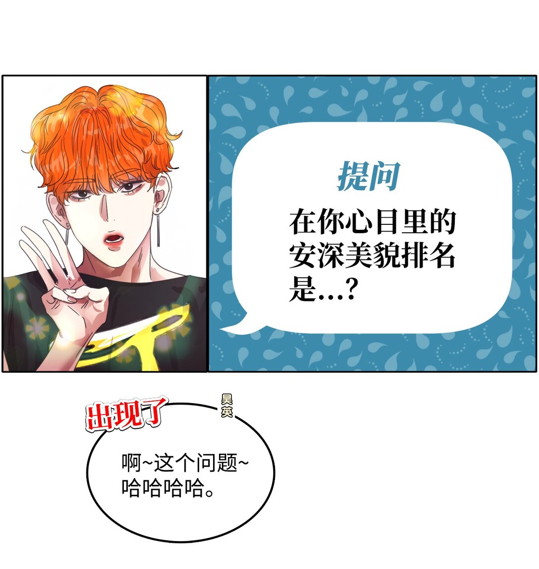 035 偶像问答特辑(1/2)-第35话