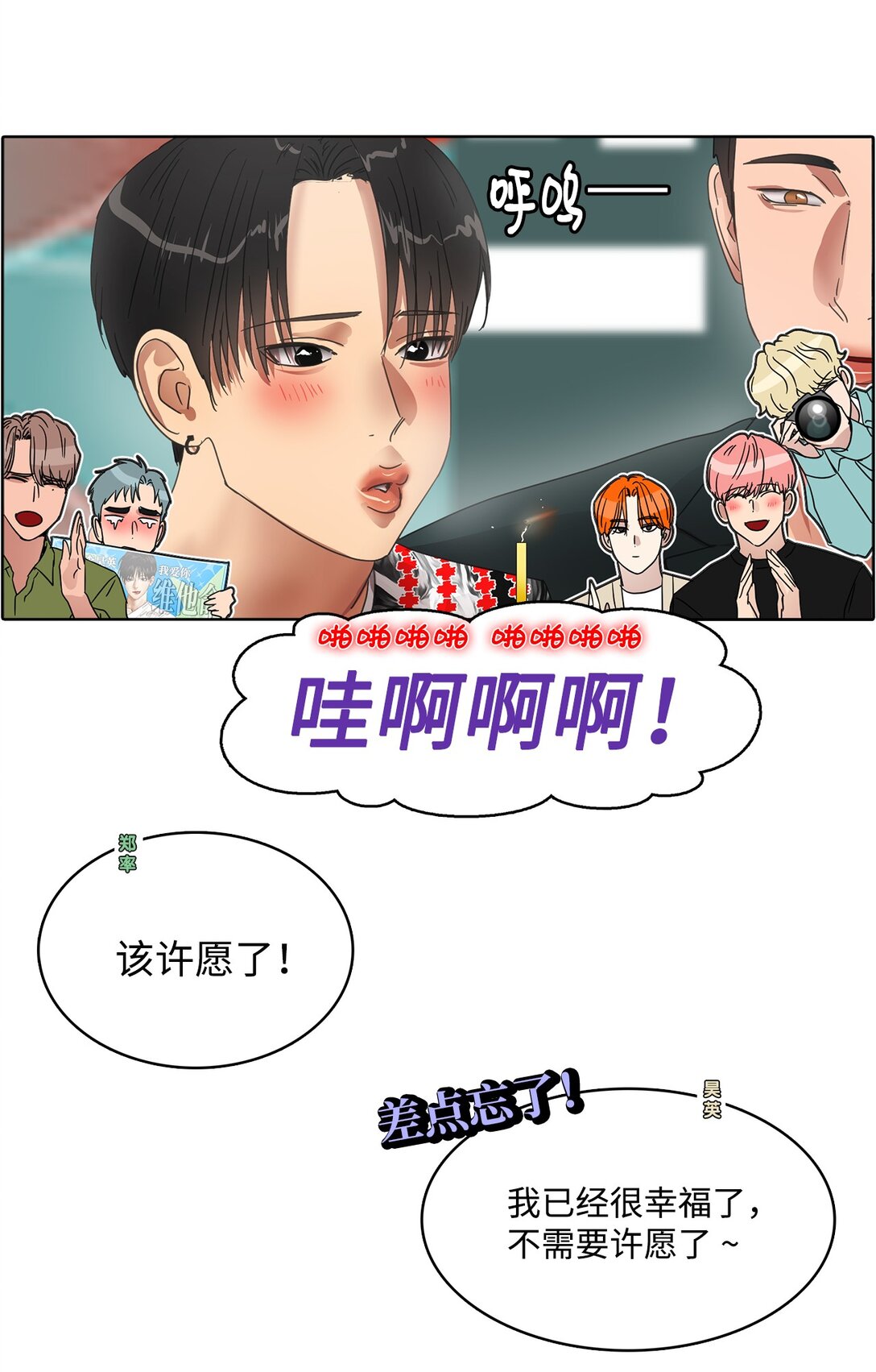 037 粉丝签名会(1/2)-第37话