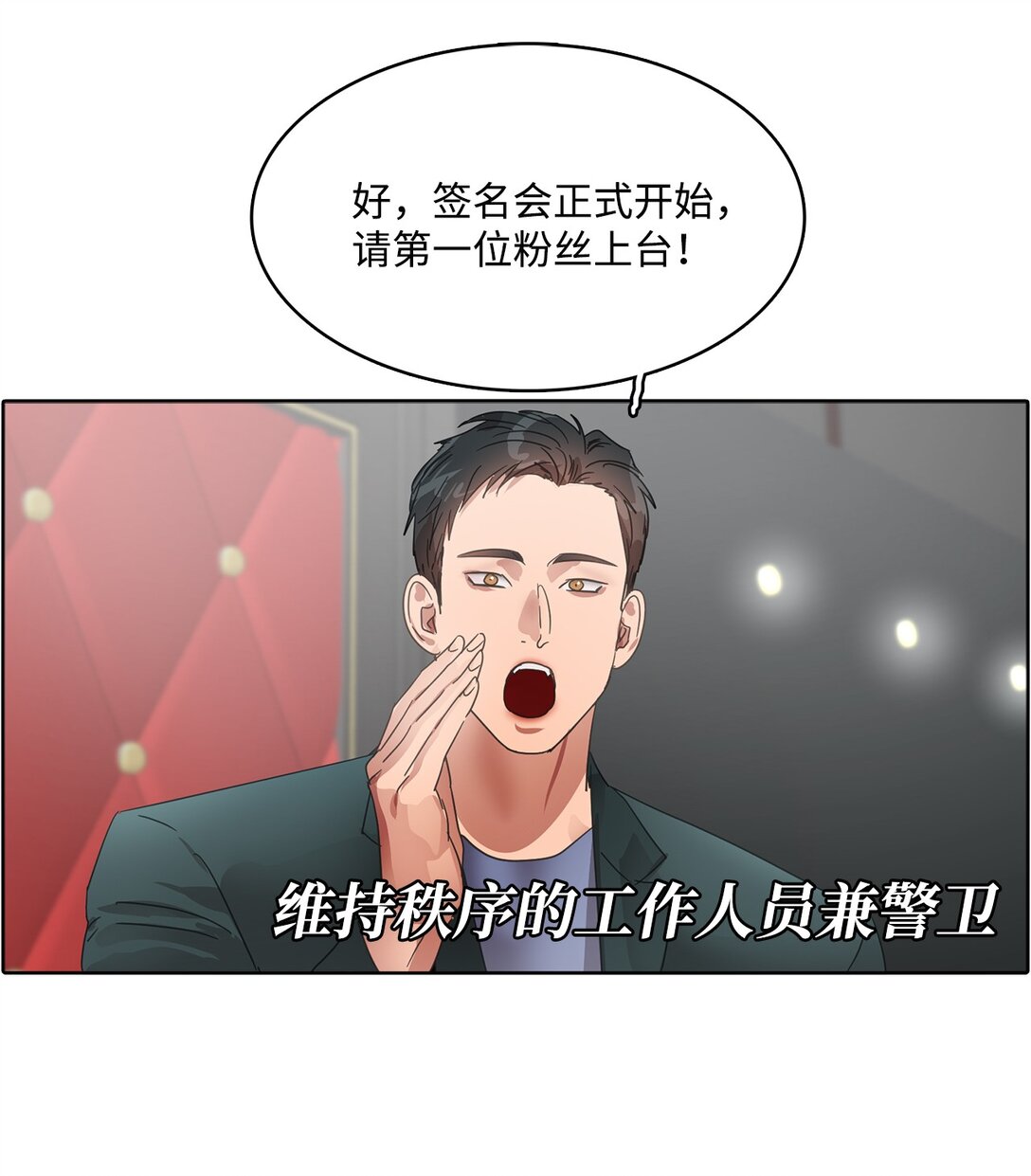 037 粉丝签名会(1/2)-第37话