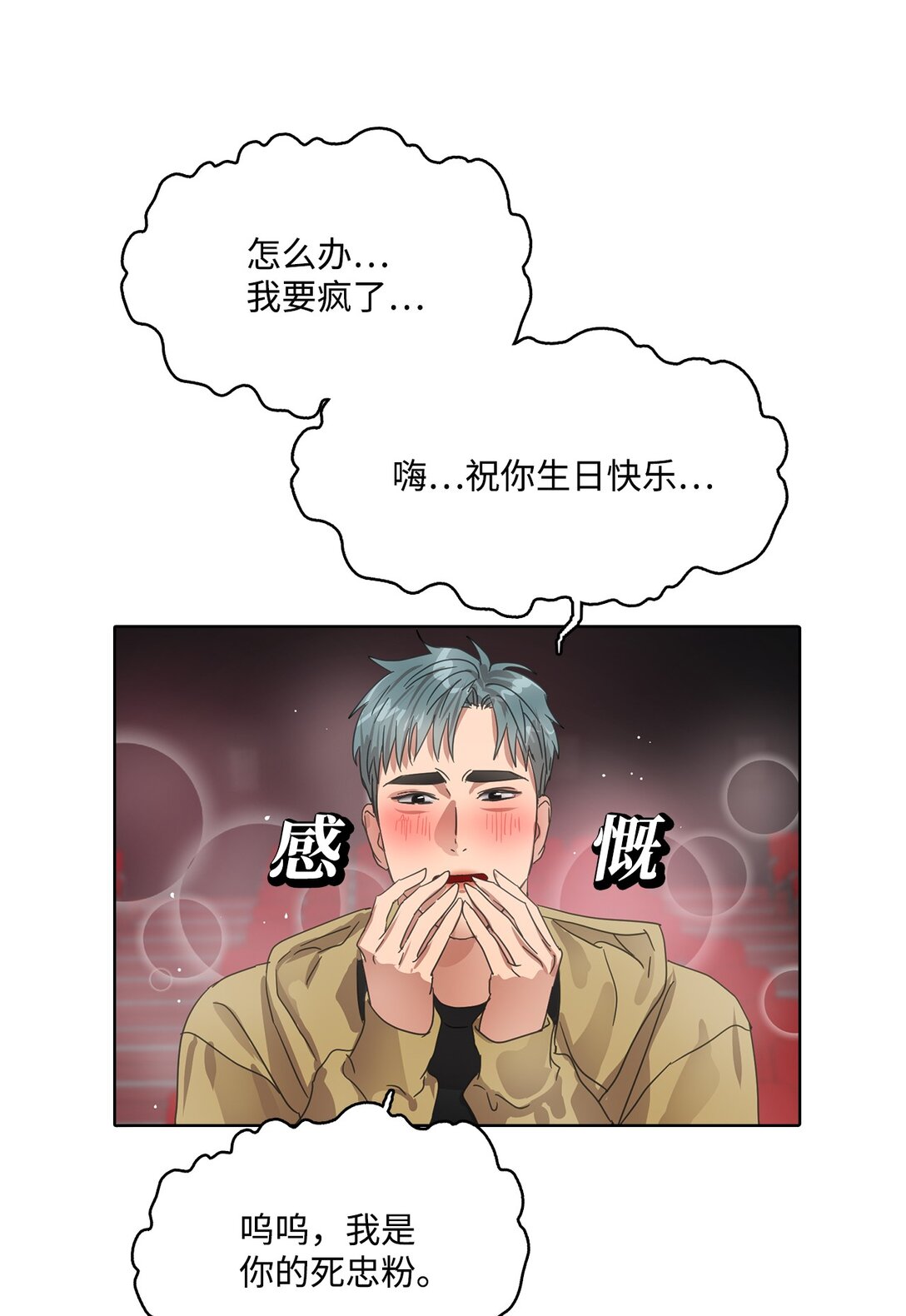 037 粉丝签名会(1/2)-第37话