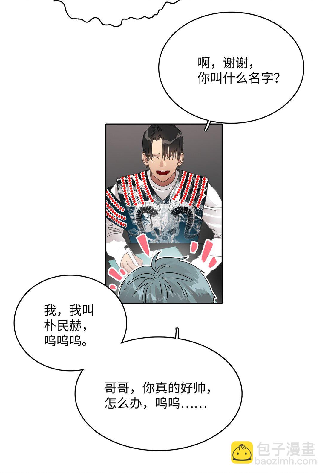 037 粉丝签名会(1/2)-第37话