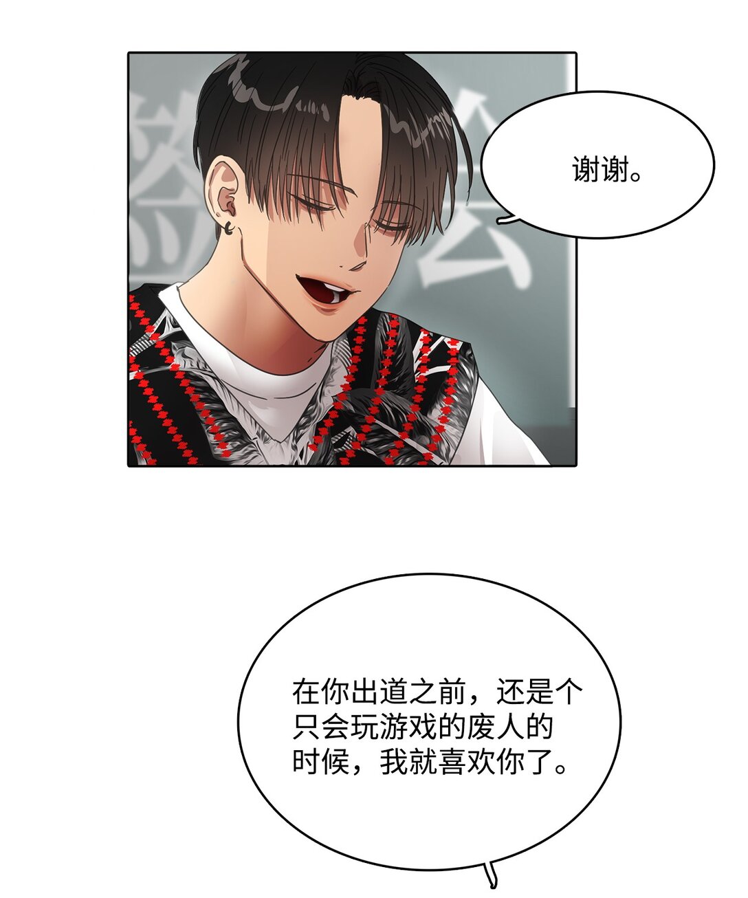 037 粉丝签名会(1/2)-第37话