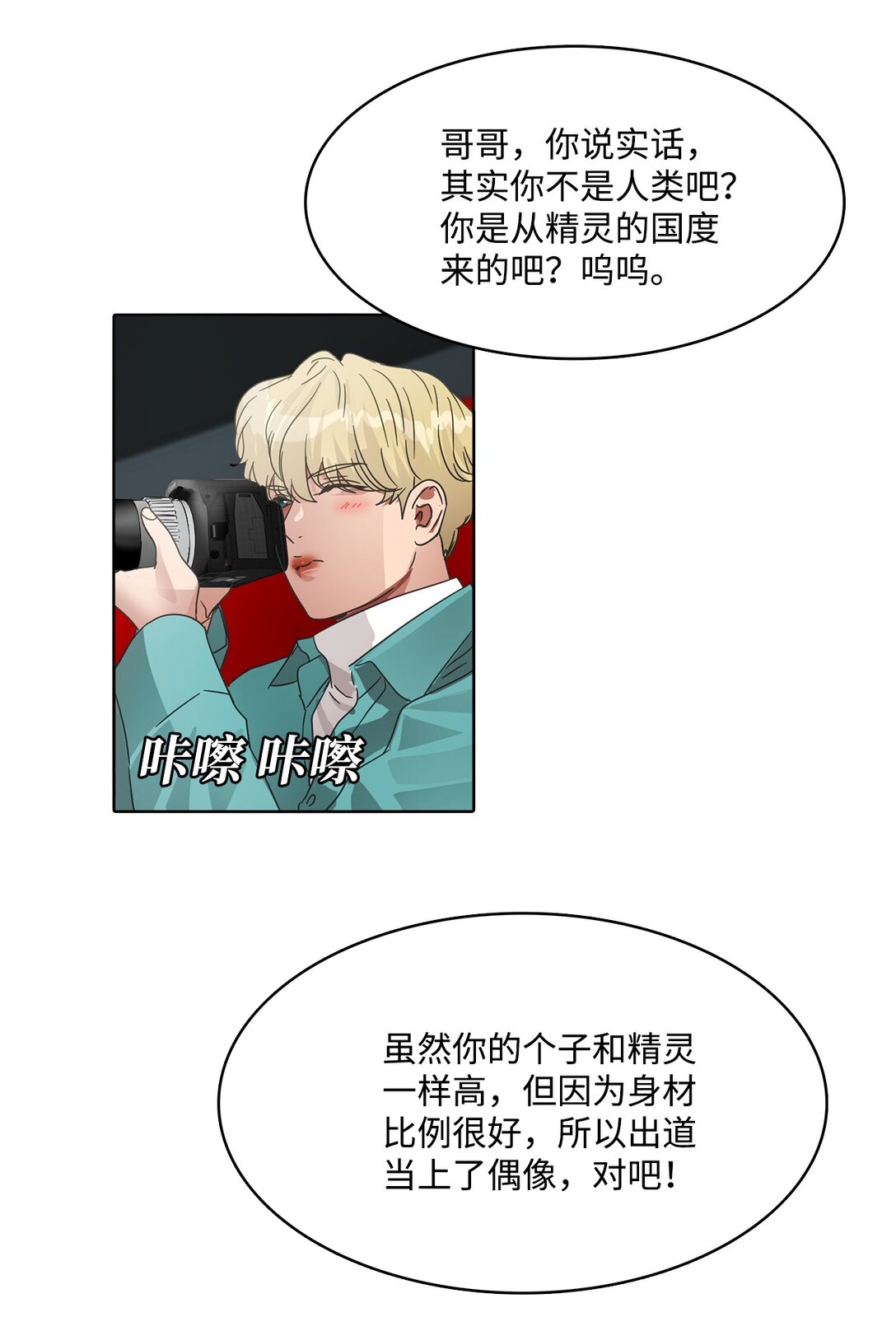 037 粉丝签名会(1/2)-第37话