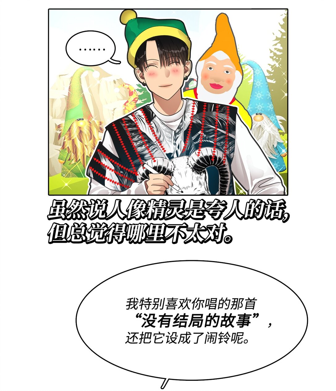 037 粉丝签名会(1/2)-第37话