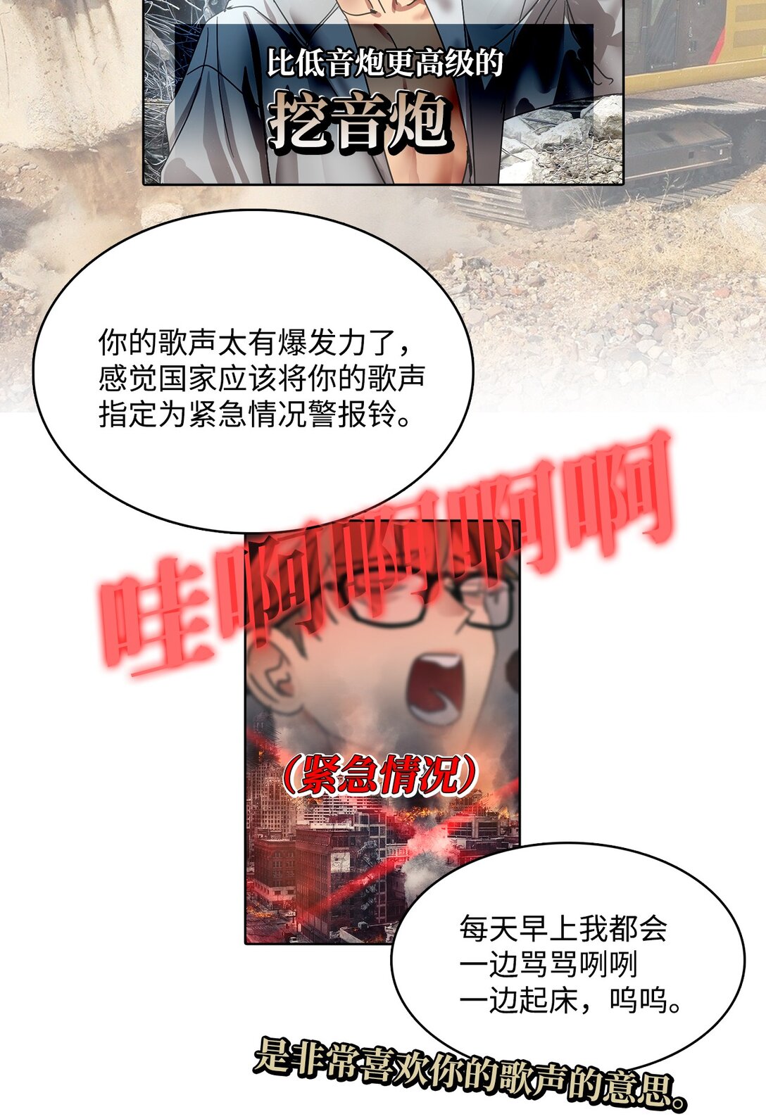 037 粉丝签名会(1/2)-第37话