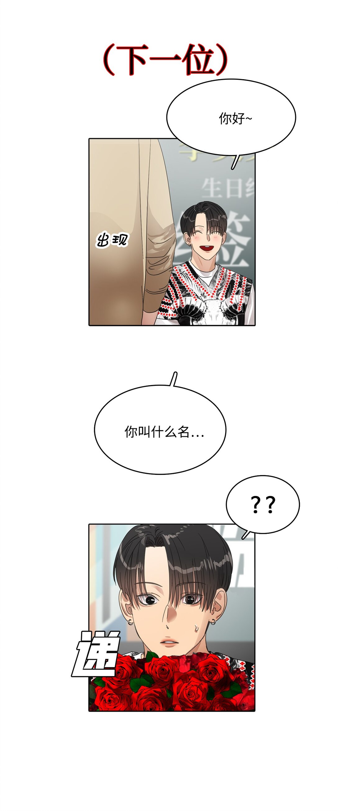 037 粉丝签名会(1/2)-第37话