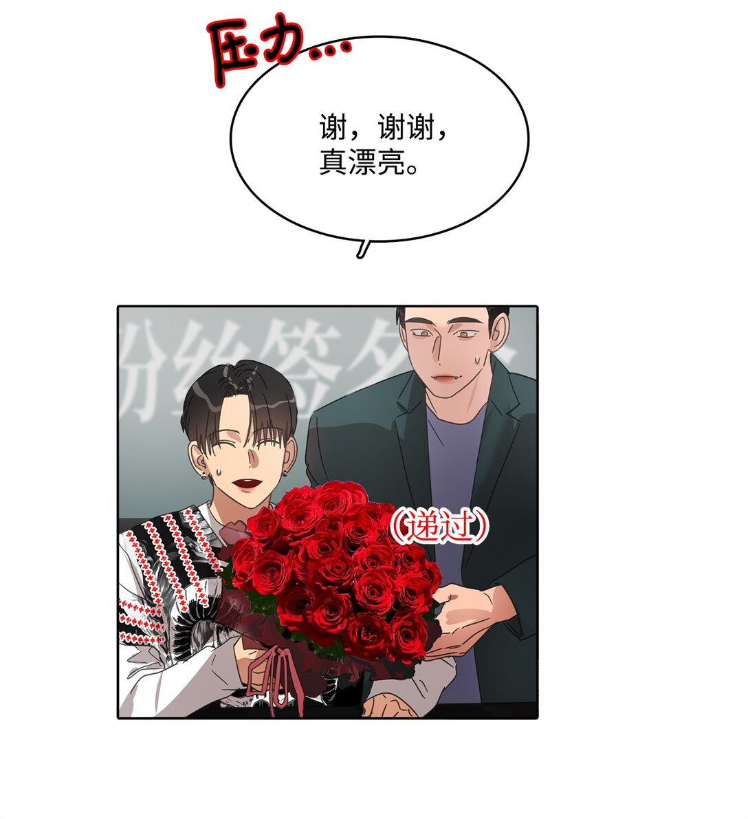 037 粉丝签名会(1/2)-第37话