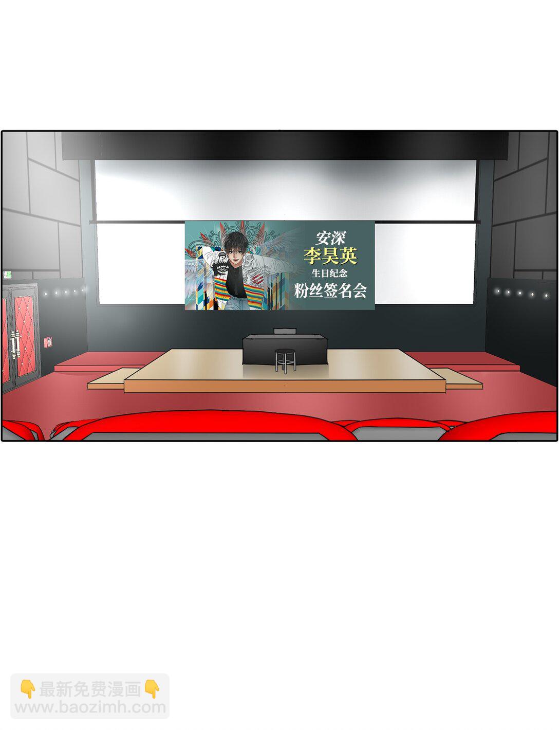 037 粉丝签名会(1/2)-第37话