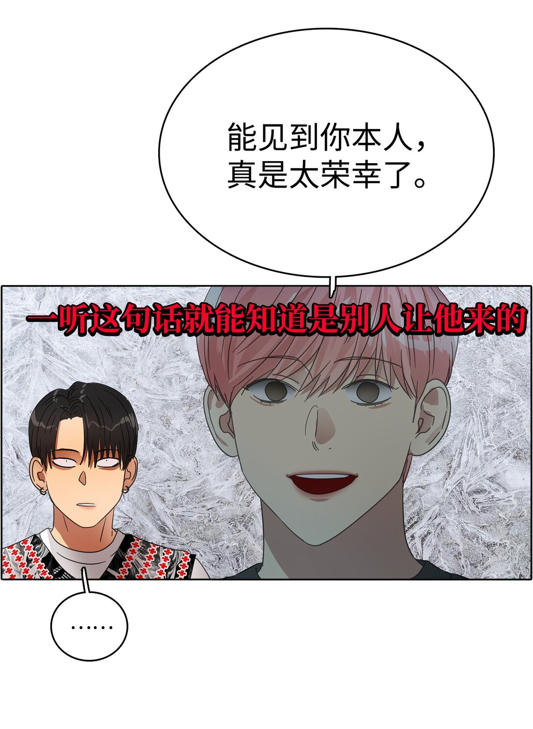 037 粉丝签名会(1/2)-第37话