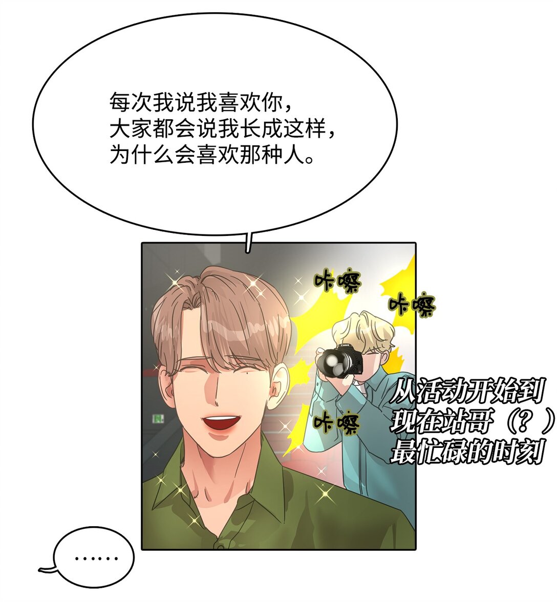 037 粉丝签名会(1/2)-第37话