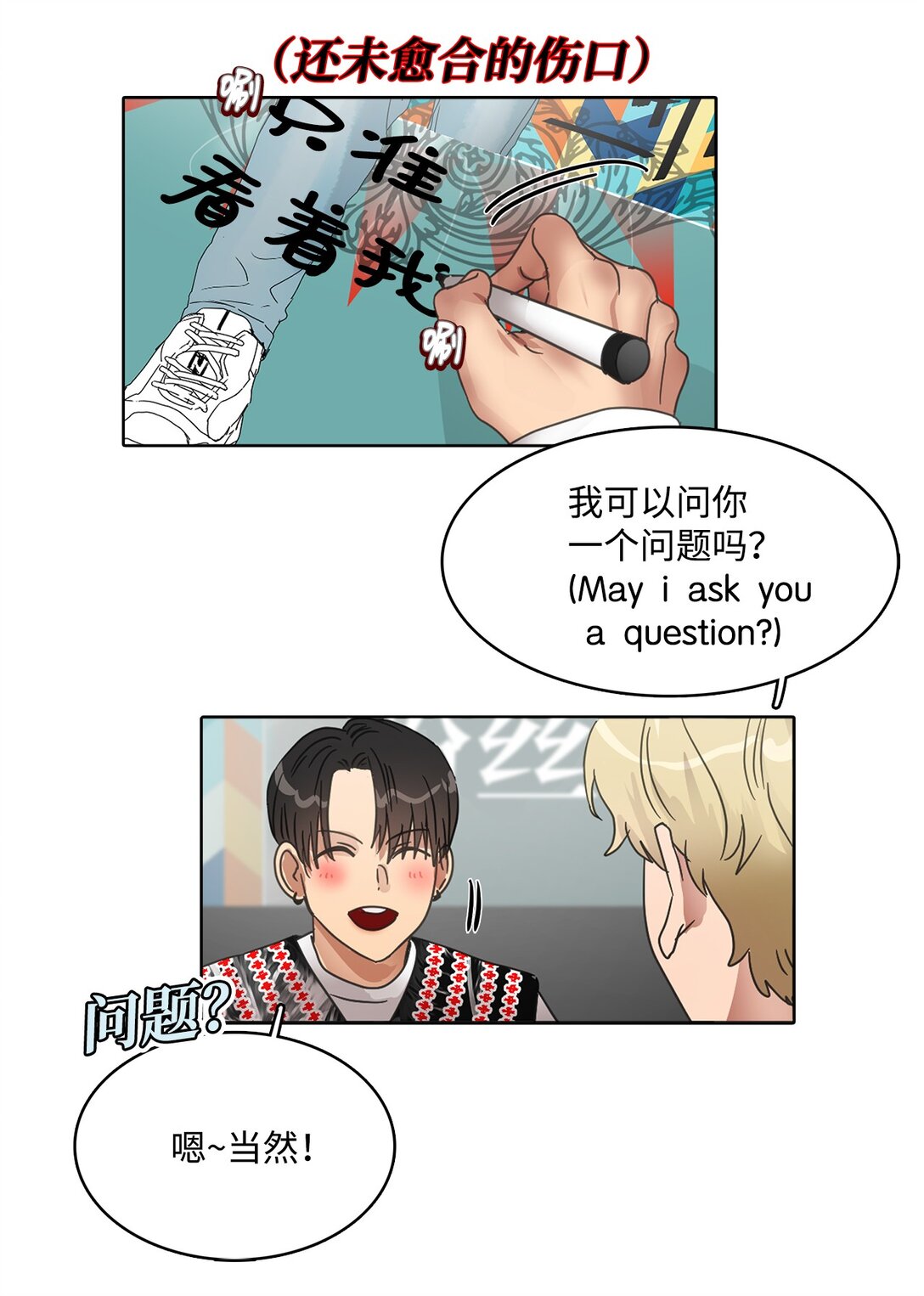 037 粉丝签名会(1/2)-第37话