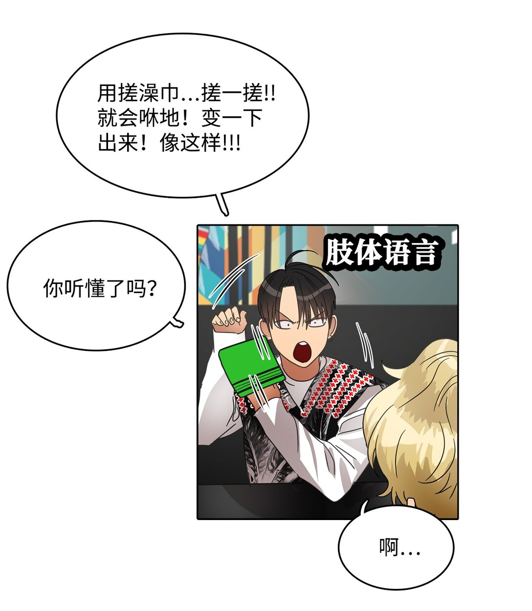 037 粉丝签名会(1/2)-第37话