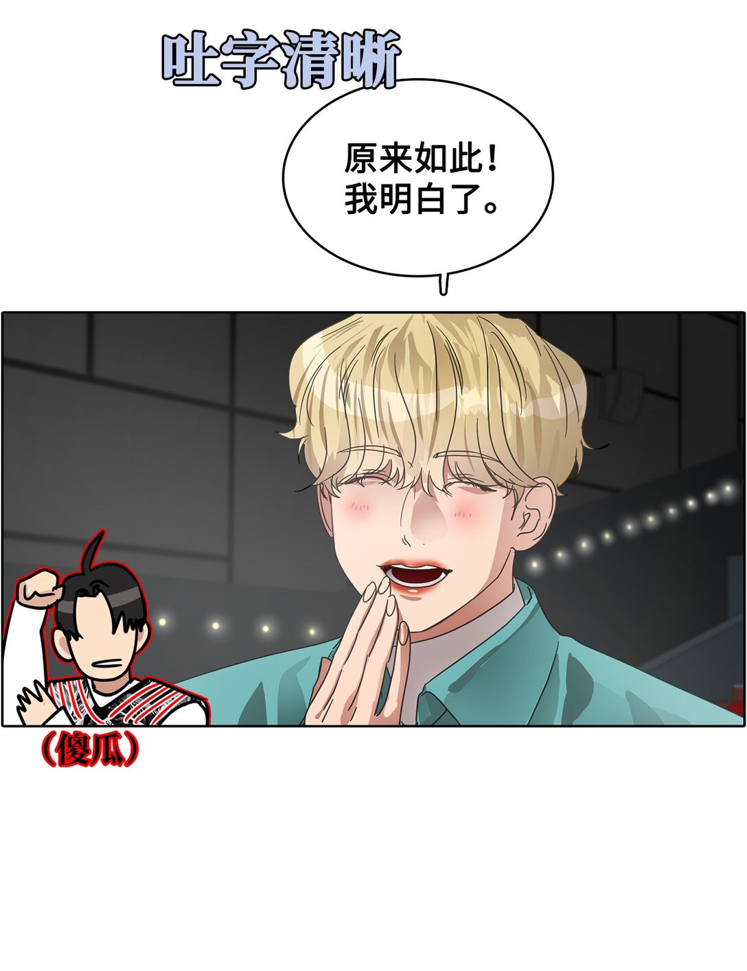 037 粉丝签名会(1/2)-第37话