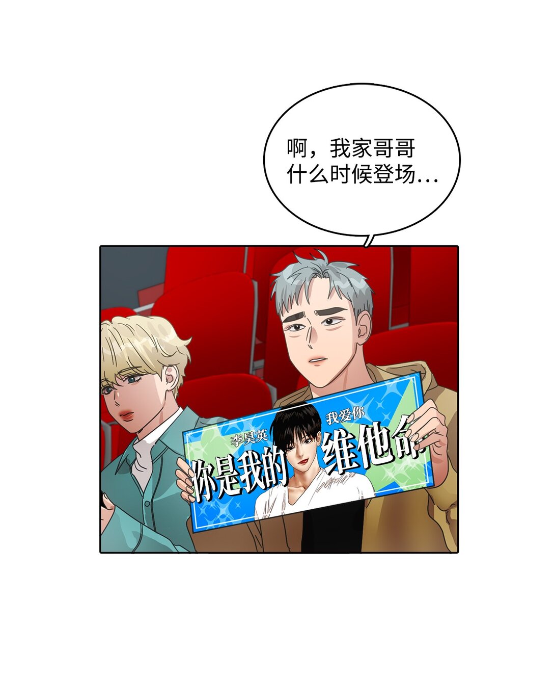 037 粉丝签名会(1/2)-第37话