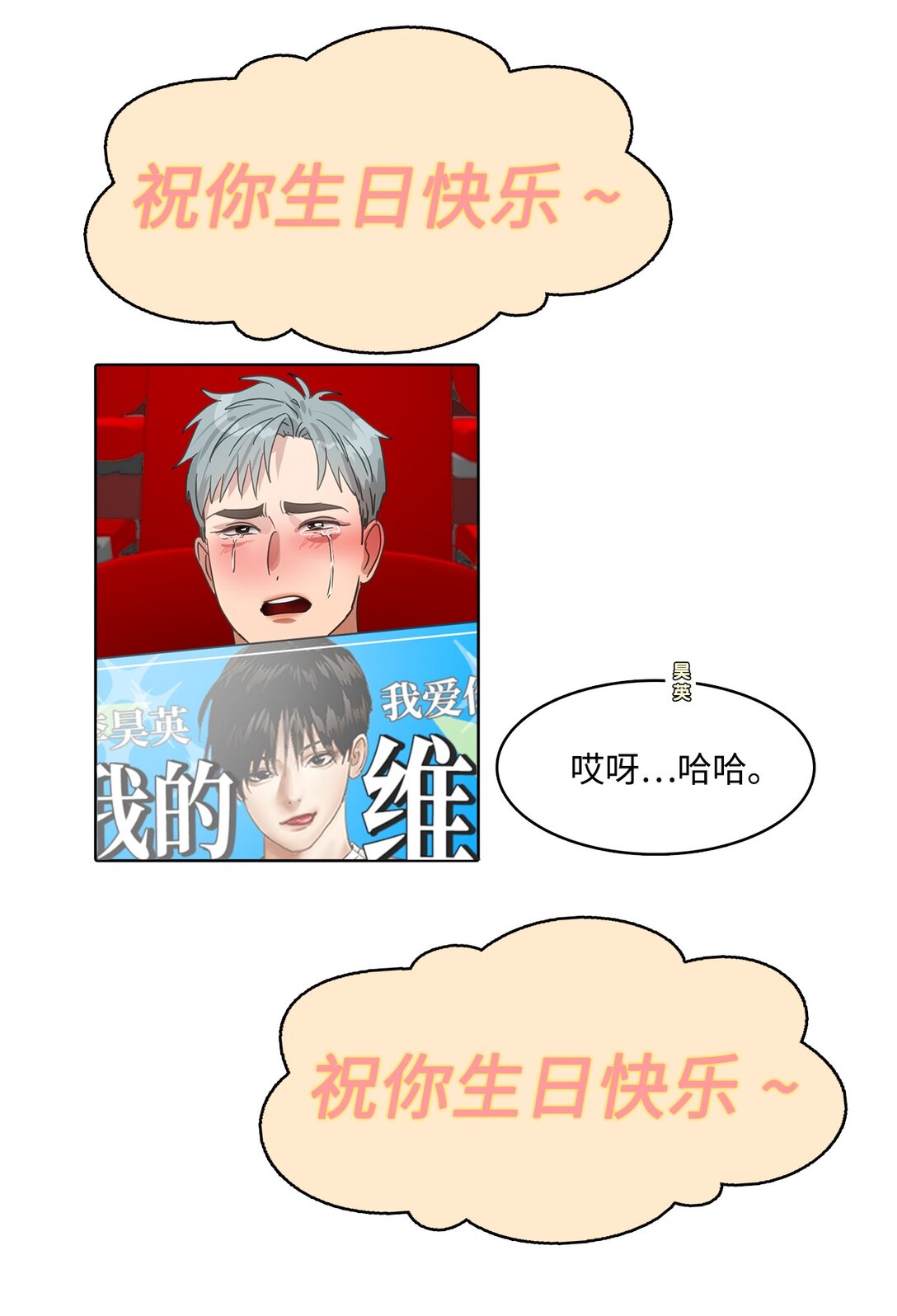 037 粉丝签名会(1/2)-第37话