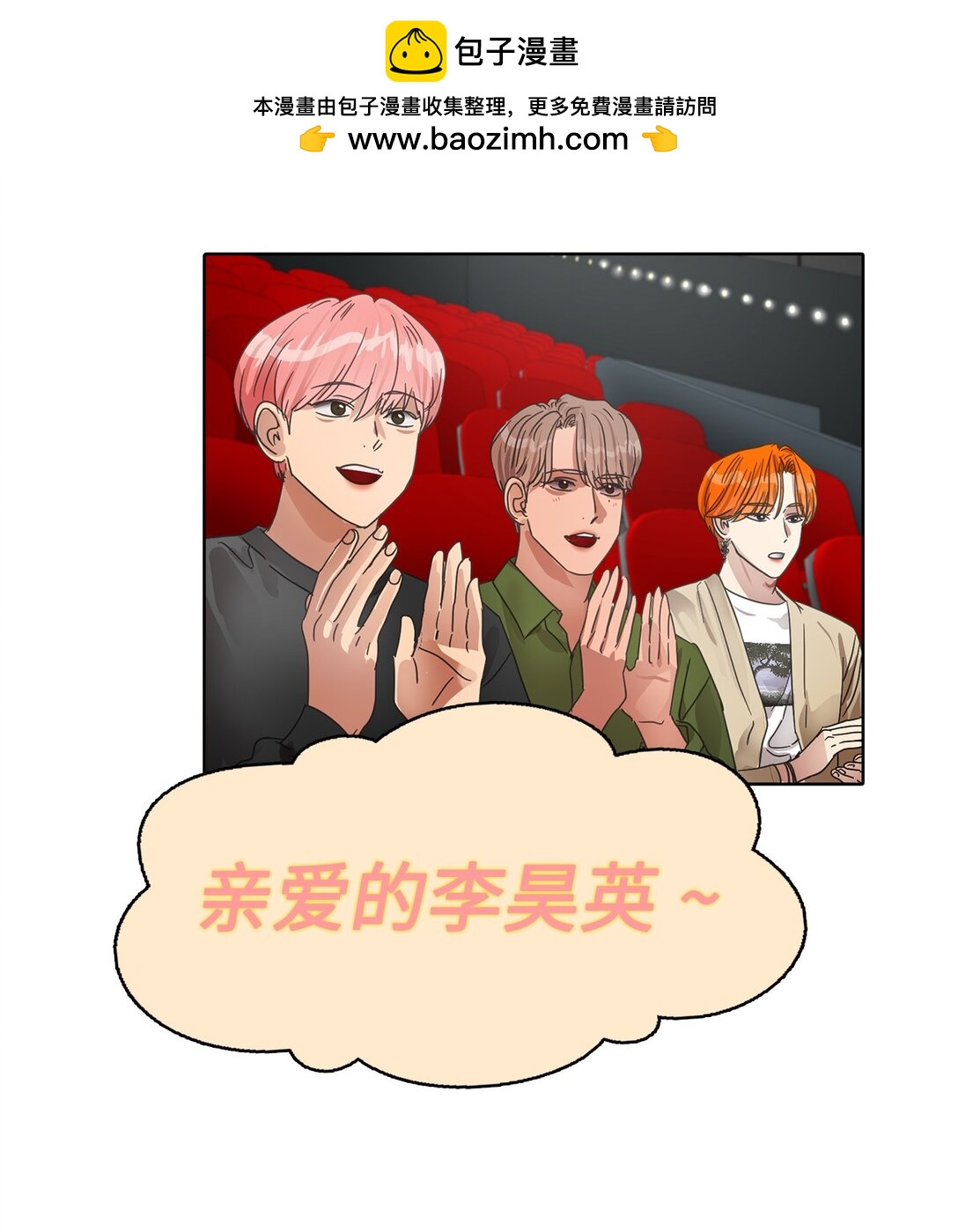 037 粉丝签名会(1/2)-第37话