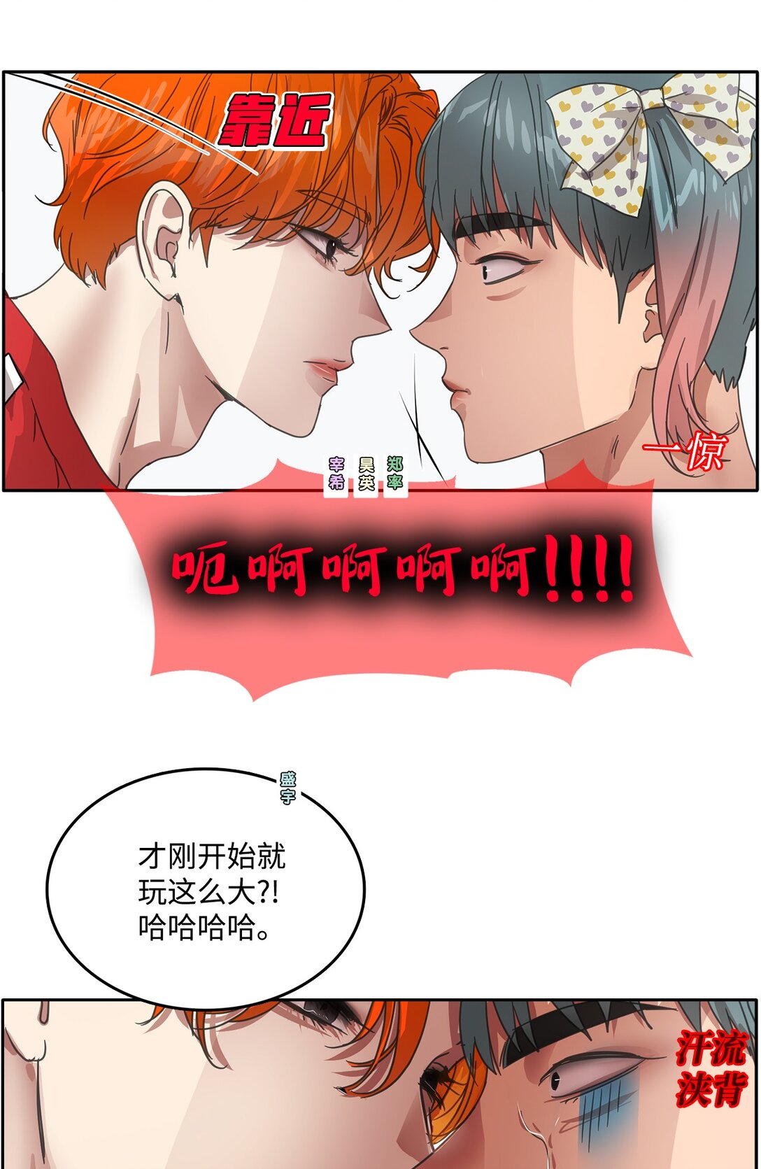 帥氣拯救世界！ - 039 告白時間(1/2) - 2
