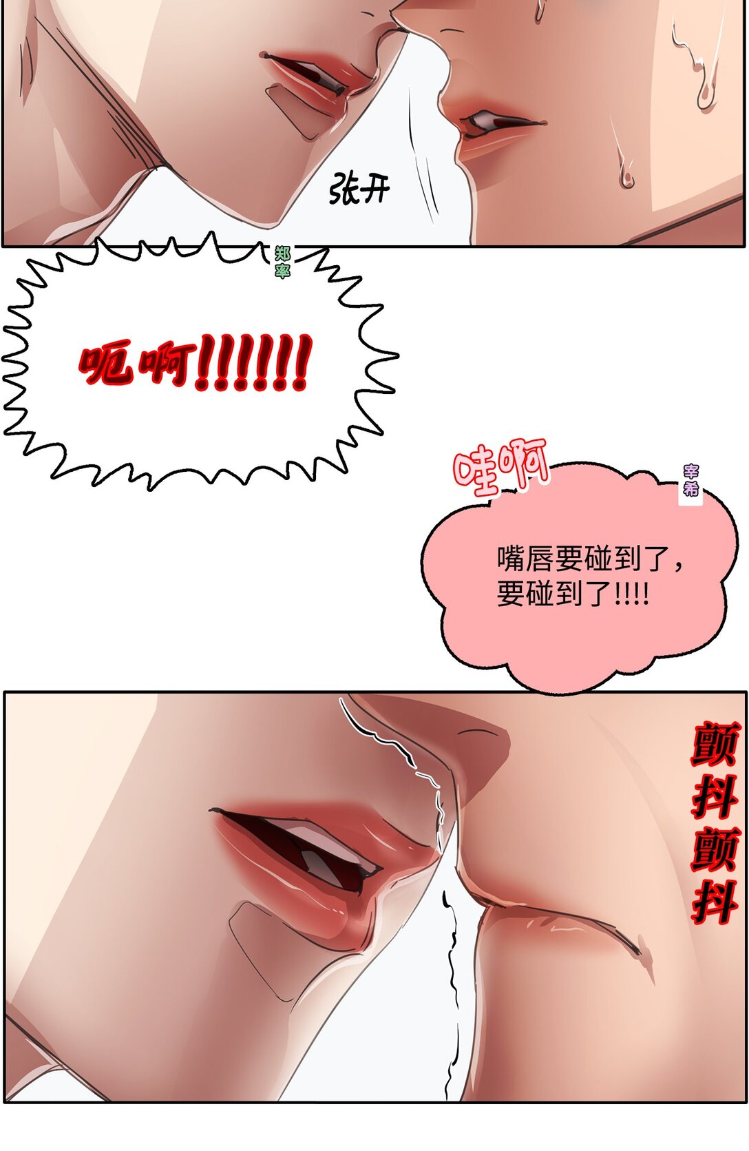 帥氣拯救世界！ - 039 告白時間(1/2) - 3