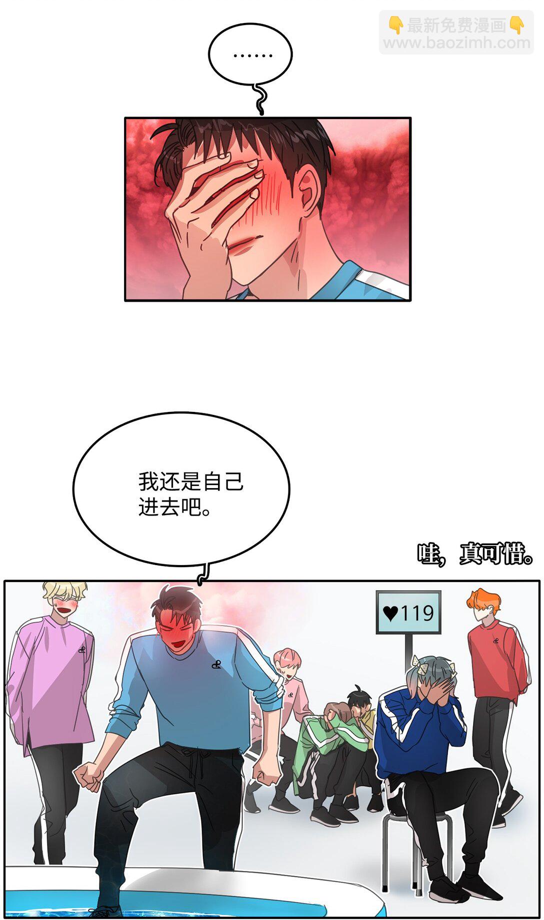 帥氣拯救世界！ - 039 告白時間(1/2) - 2